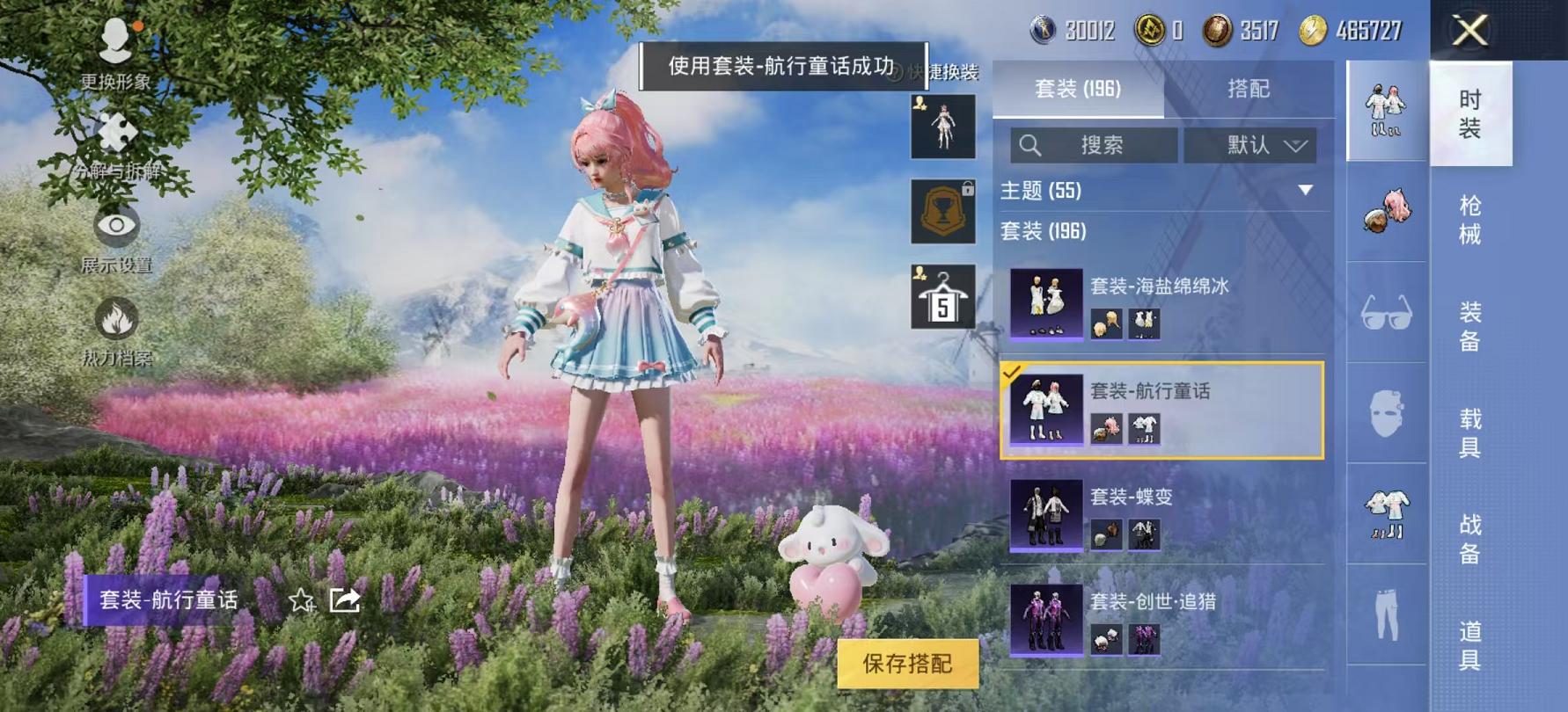 可二次【女号梦幻火箭洛天依12粉装10特效枪1载具】 安卓Q区-83303热力值-16印记-193套装-246枪皮 【1载具】 星河领航(磐石银)【2稀有】 Mark.06蓝螳螂 奇异狩猎者【12粉