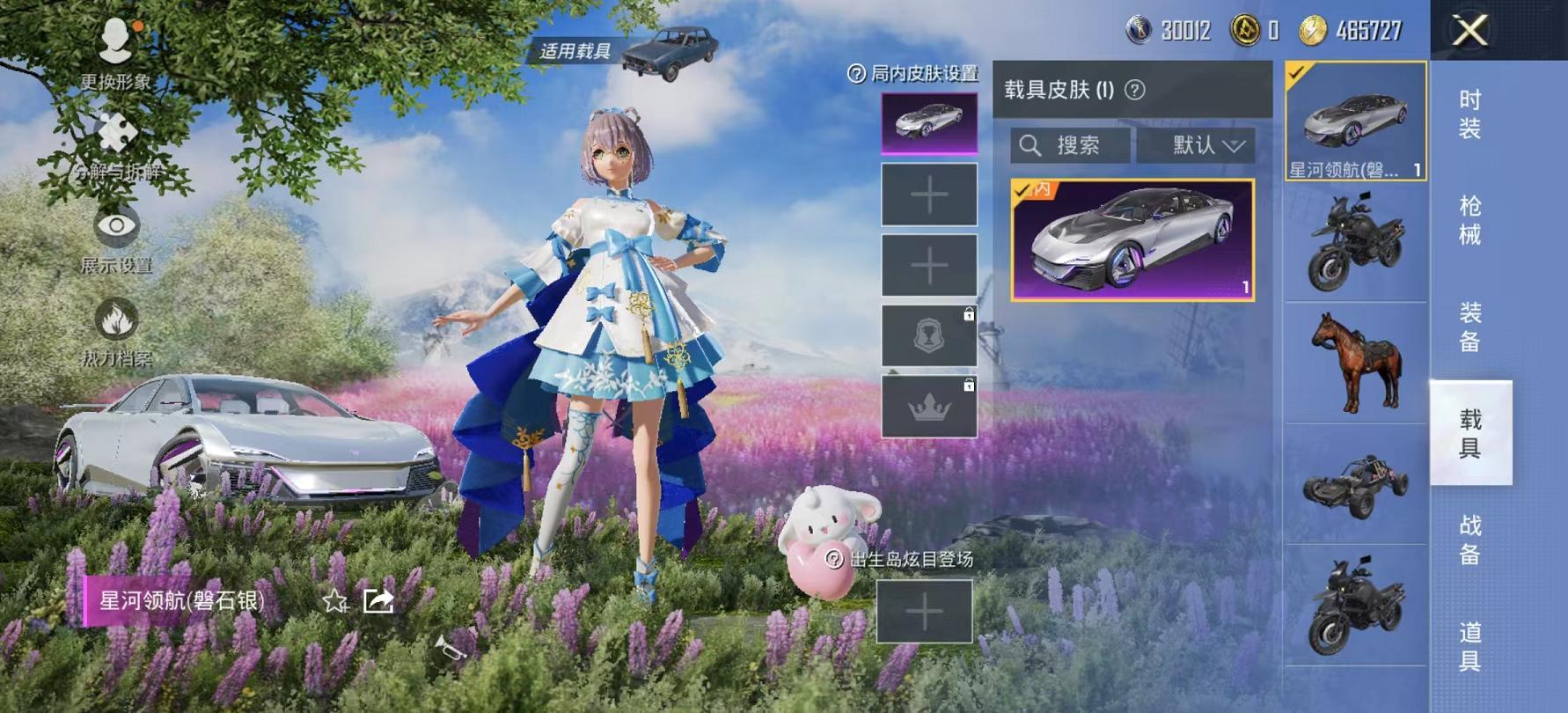 可二次【女号梦幻火箭洛天依12粉装10特效枪1载具】 安卓Q区-83303热力值-16印记-193套装-246枪皮 【1载具】 星河领航(磐石银)【2稀有】 Mark.06蓝螳螂 奇异狩猎者【12粉