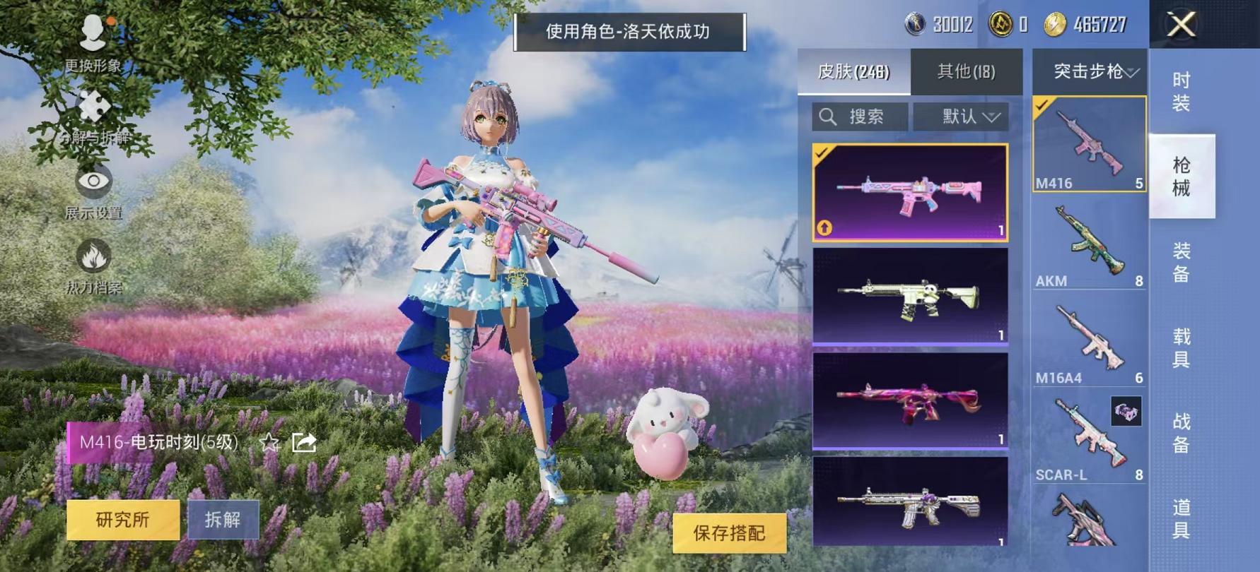 可二次【女号梦幻火箭洛天依12粉装10特效枪1载具】 安卓Q区-83303热力值-16印记-193套装-246枪皮 【1载具】 星河领航(磐石银)【2稀有】 Mark.06蓝螳螂 奇异狩猎者【12粉