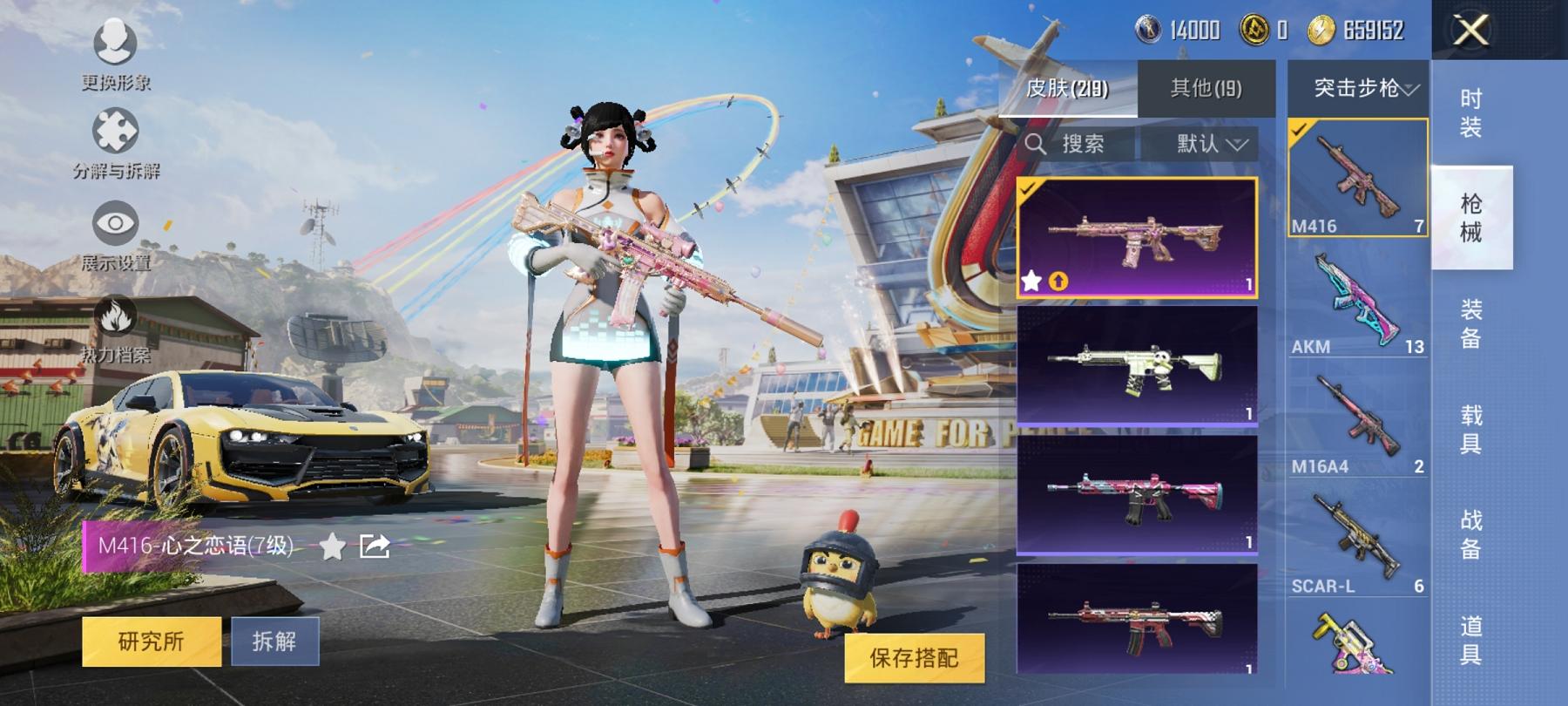 可二次【女号梦幻火箭6载具8粉装5特效枪】 安卓Q区-73205热力值-11印记-148套装-219枪皮 【6载具】 玛莎拉蒂M白色 海龙奔腾 永恒黄蜂 擎天重拳 俏皮小熊猫 极速兔兔车【1稀有】 