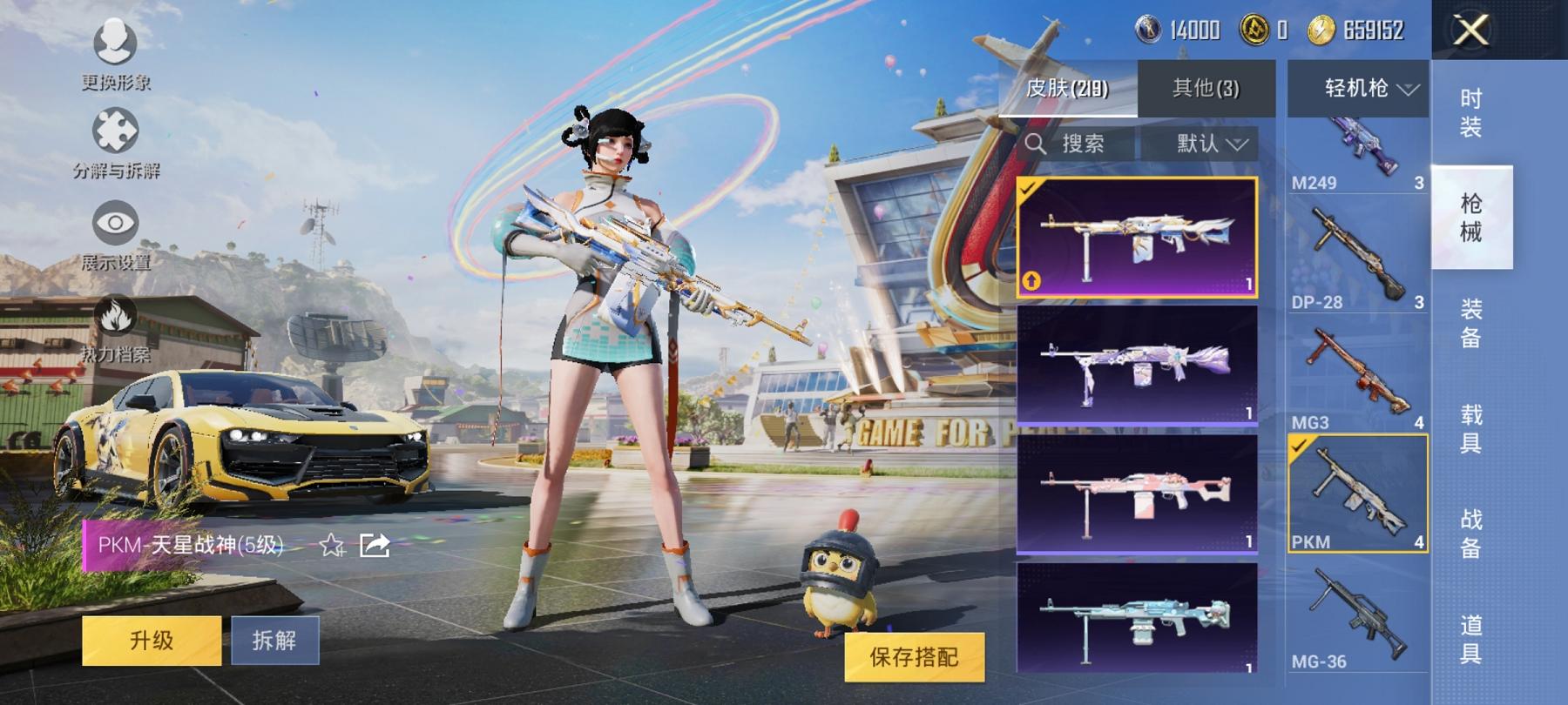 可二次【女号梦幻火箭6载具8粉装5特效枪】 安卓Q区-73205热力值-11印记-148套装-219枪皮 【6载具】 玛莎拉蒂M白色 海龙奔腾 永恒黄蜂 擎天重拳 俏皮小熊猫 极速兔兔车【1稀有】 