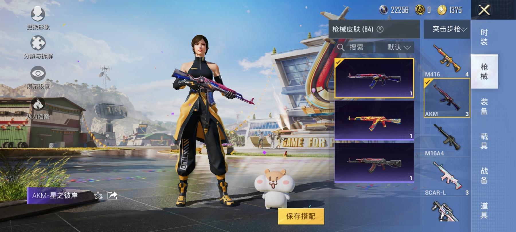 可二次【1载具1粉装1特效枪】 安卓Q区-24958热力值-3印记-73套装-84枪皮 【1载具】 永恒黄蜂【1粉装】 角色-烟云彩露【1特效枪】 SCAR-L-锦绣绵绵(5级)【38热门】 浪漫天
