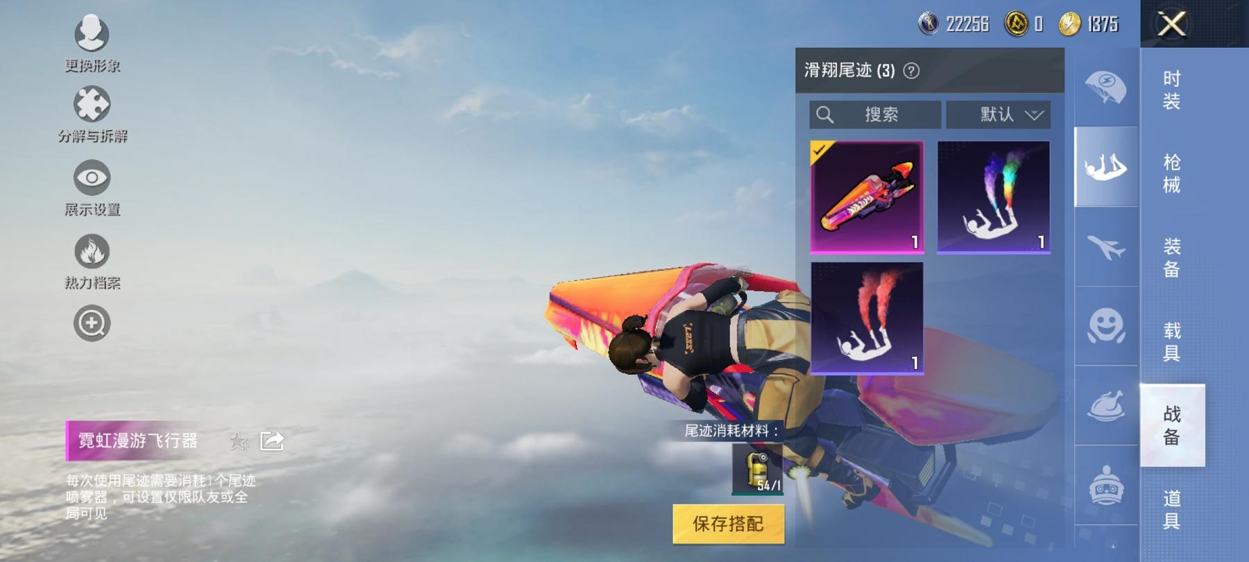 可二次【1载具1粉装1特效枪】 安卓Q区-24958热力值-3印记-73套装-84枪皮 【1载具】 永恒黄蜂【1粉装】 角色-烟云彩露【1特效枪】 SCAR-L-锦绣绵绵(5级)【38热门】 浪漫天