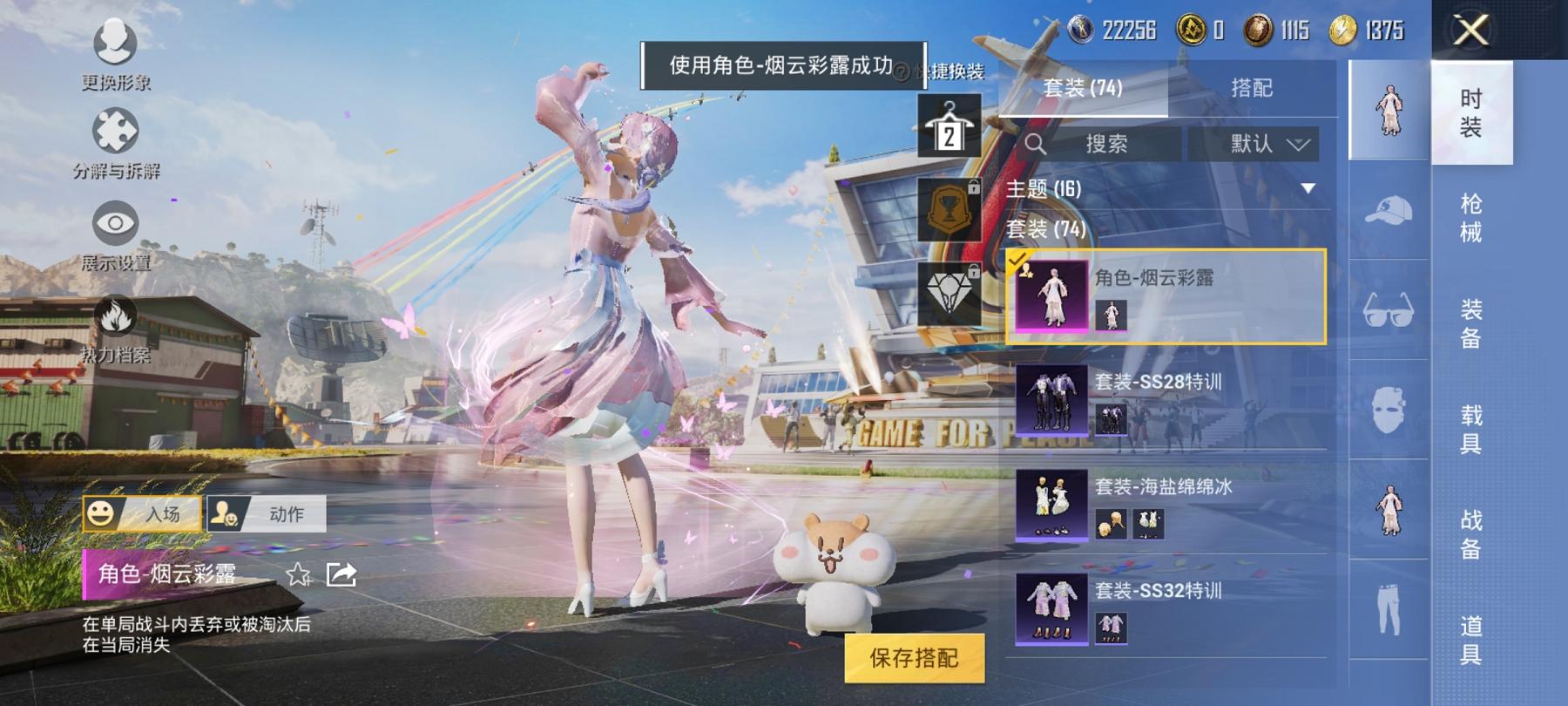 可二次【1载具1粉装1特效枪】 安卓Q区-24958热力值-3印记-73套装-84枪皮 【1载具】 永恒黄蜂【1粉装】 角色-烟云彩露【1特效枪】 SCAR-L-锦绣绵绵(5级)【38热门】 浪漫天
