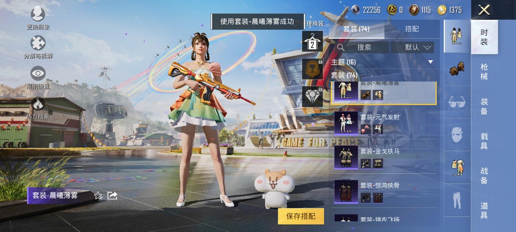 可二次【1载具1粉装1特效枪】 安卓Q区-24958热力值-3印记-73套装-84枪皮 【1载具】 永恒黄蜂【1粉装】 角色-烟云彩露【1特效枪】 SCAR-L-锦绣绵绵(5级)【38热门】 浪漫天