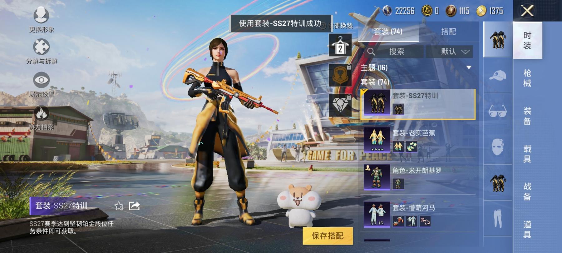 可二次【1载具1粉装1特效枪】 安卓Q区-24958热力值-3印记-73套装-84枪皮 【1载具】 永恒黄蜂【1粉装】 角色-烟云彩露【1特效枪】 SCAR-L-锦绣绵绵(5级)【38热门】 浪漫天