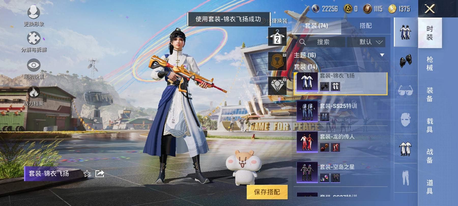 可二次【1载具1粉装1特效枪】 安卓Q区-24958热力值-3印记-73套装-84枪皮 【1载具】 永恒黄蜂【1粉装】 角色-烟云彩露【1特效枪】 SCAR-L-锦绣绵绵(5级)【38热门】 浪漫天