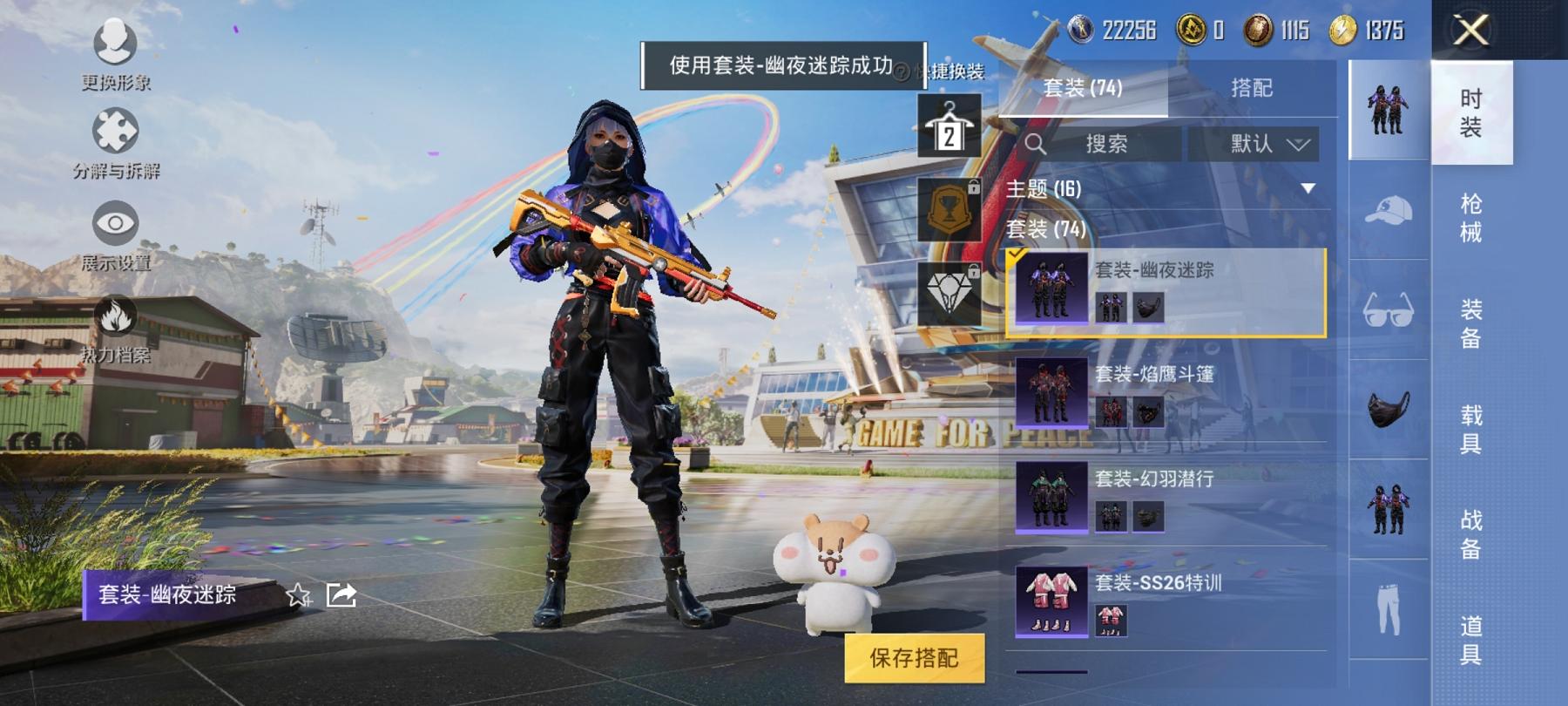 可二次【1载具1粉装1特效枪】 安卓Q区-24958热力值-3印记-73套装-84枪皮 【1载具】 永恒黄蜂【1粉装】 角色-烟云彩露【1特效枪】 SCAR-L-锦绣绵绵(5级)【38热门】 浪漫天