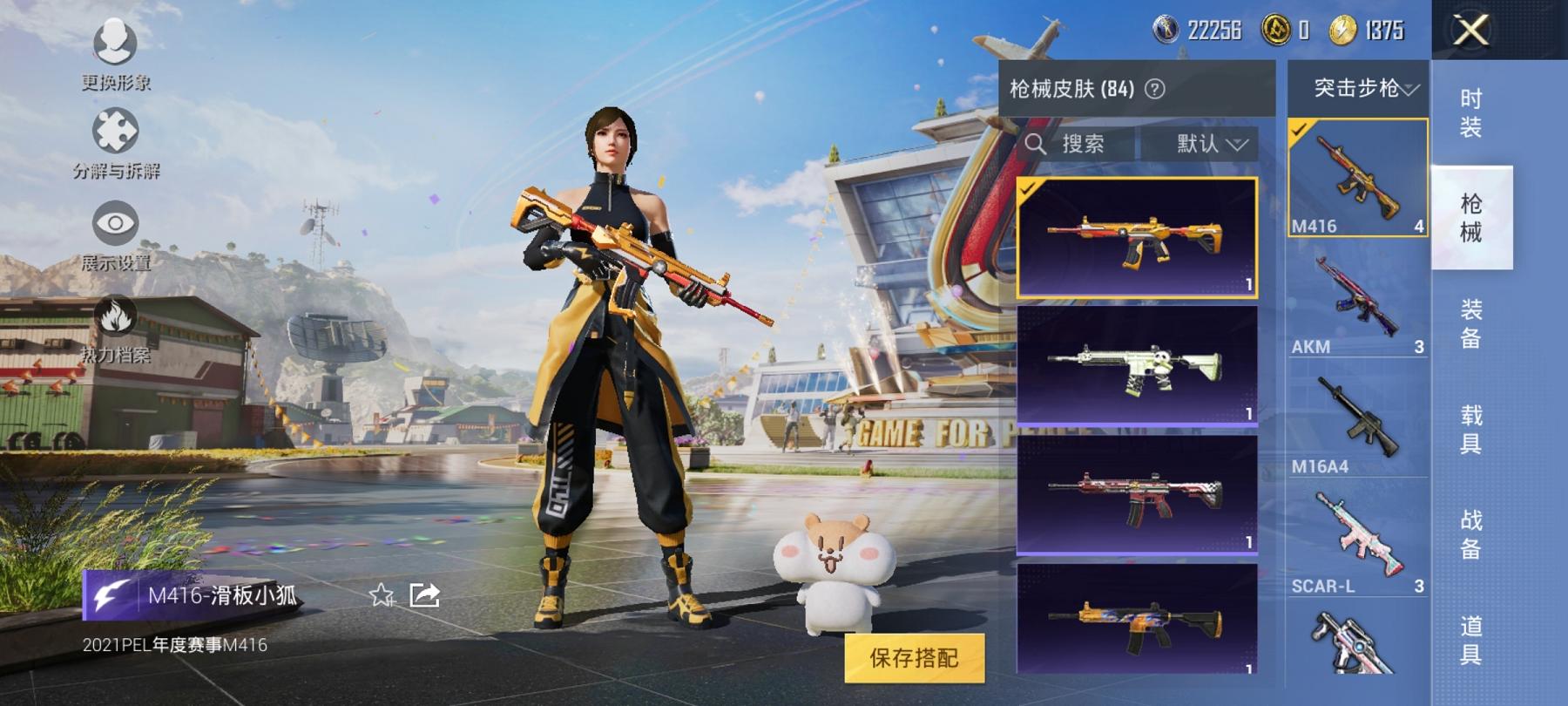 可二次【1载具1粉装1特效枪】 安卓Q区-24958热力值-3印记-73套装-84枪皮 【1载具】 永恒黄蜂【1粉装】 角色-烟云彩露【1特效枪】 SCAR-L-锦绣绵绵(5级)【38热门】 浪漫天