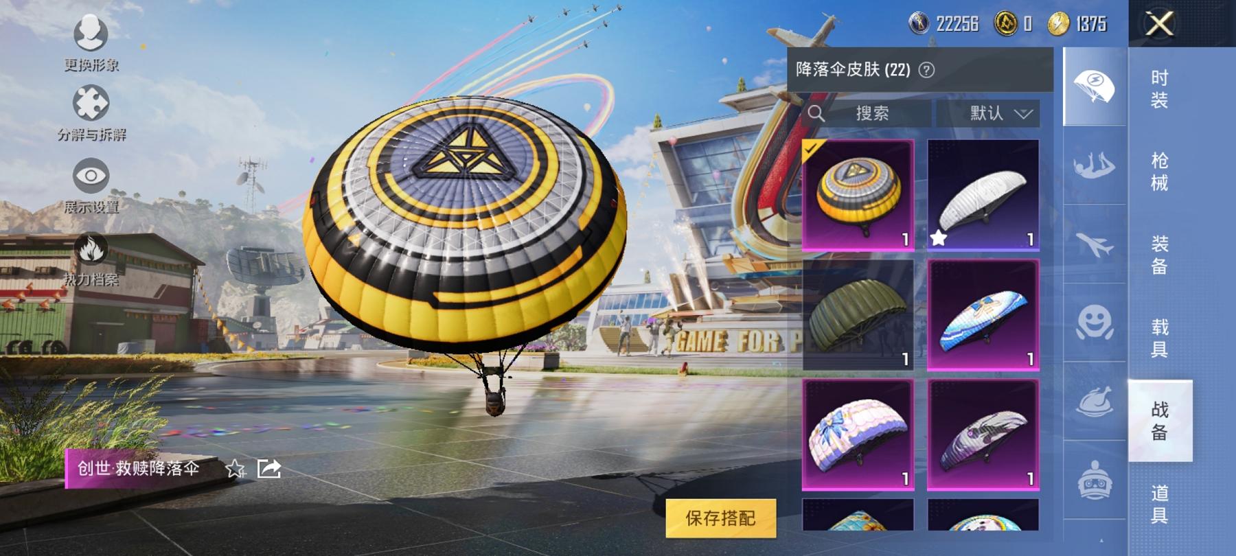 可二次【1载具1粉装1特效枪】 安卓Q区-24958热力值-3印记-73套装-84枪皮 【1载具】 永恒黄蜂【1粉装】 角色-烟云彩露【1特效枪】 SCAR-L-锦绣绵绵(5级)【38热门】 浪漫天