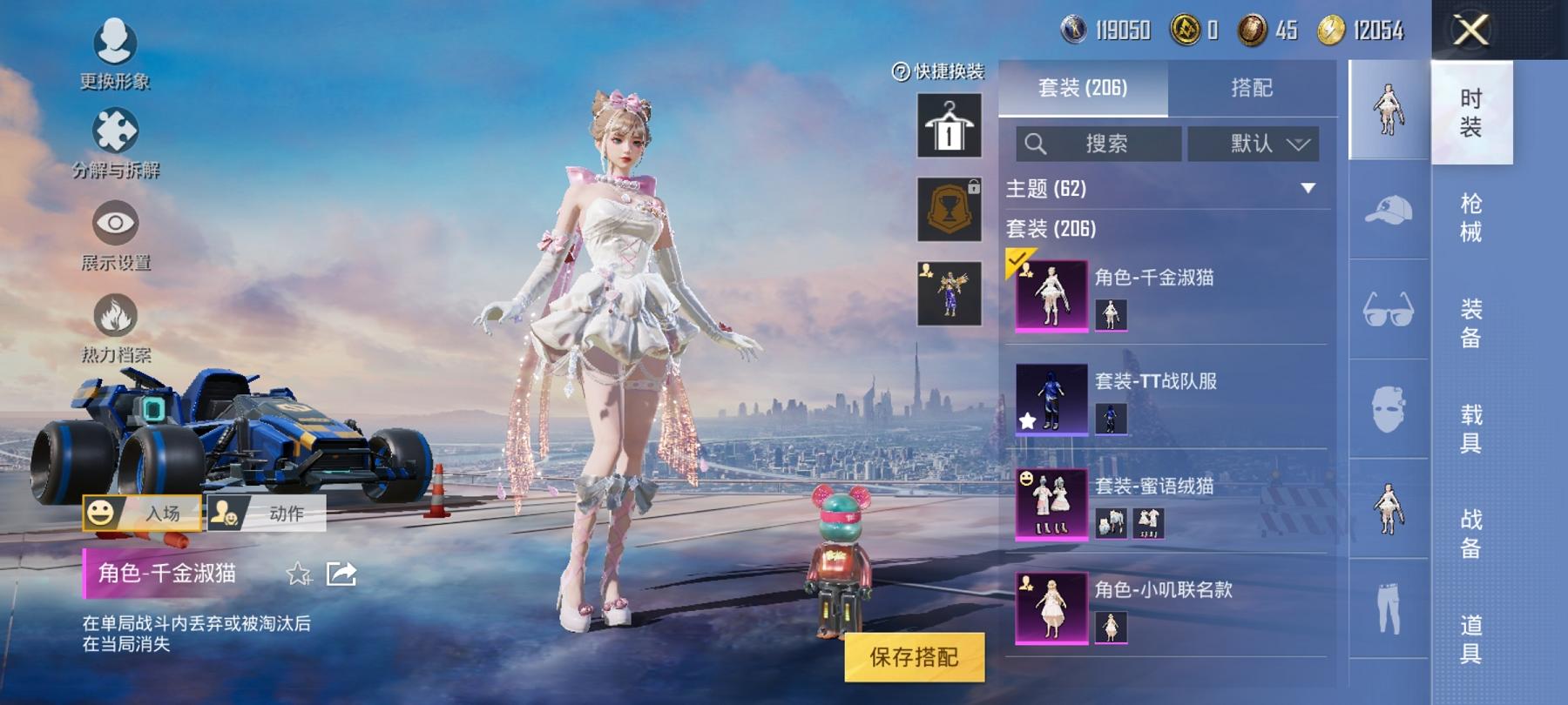 HPCMW3294063和平精英账号详情图4 HPCMW3294063和平精英账号详情图4