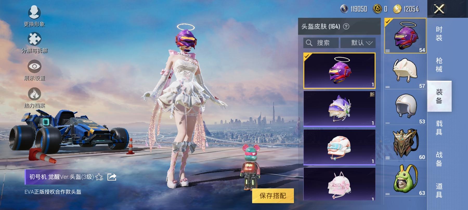 HPCMW3294063和平精英账号详情图5 HPCMW3294063和平精英账号详情图5