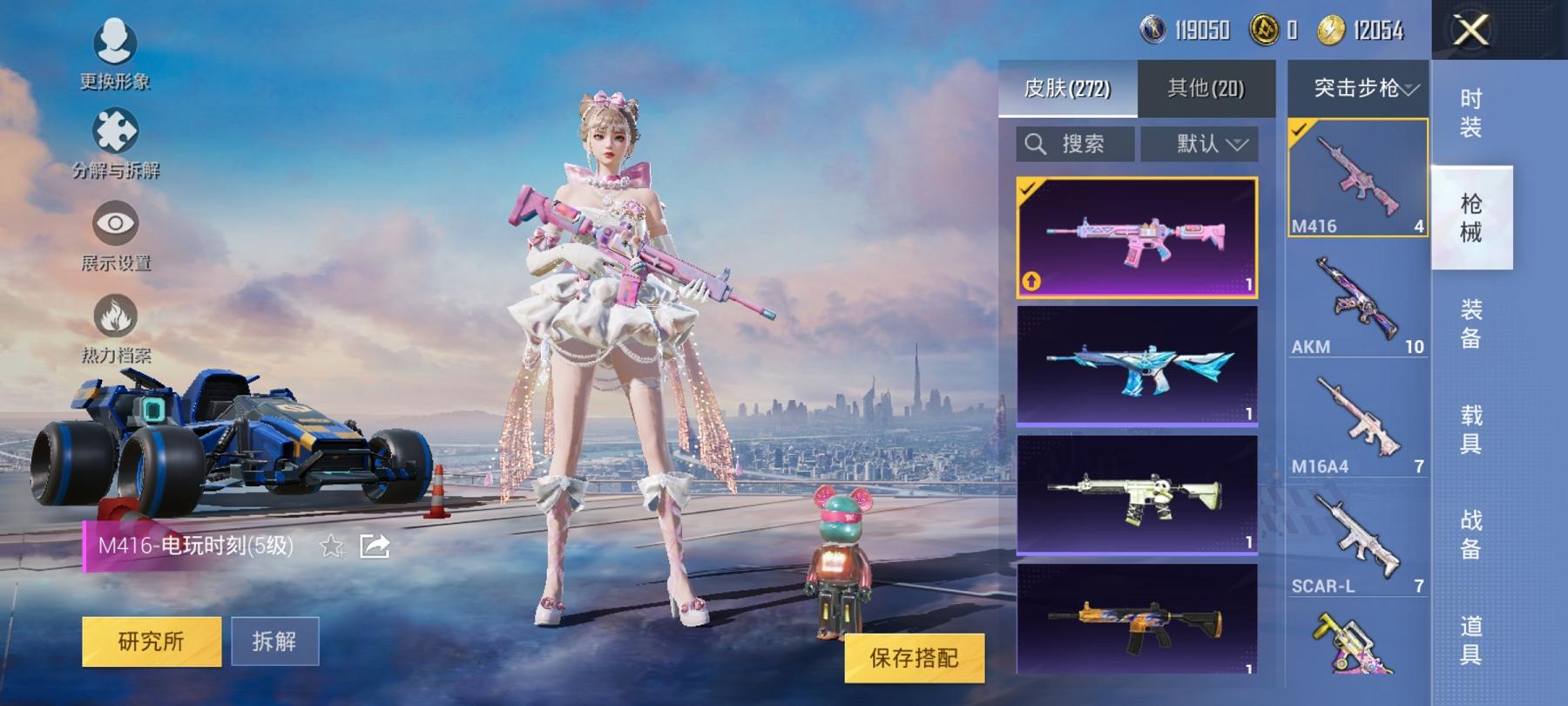 HPCMW3294063和平精英账号详情图7 HPCMW3294063和平精英账号详情图7