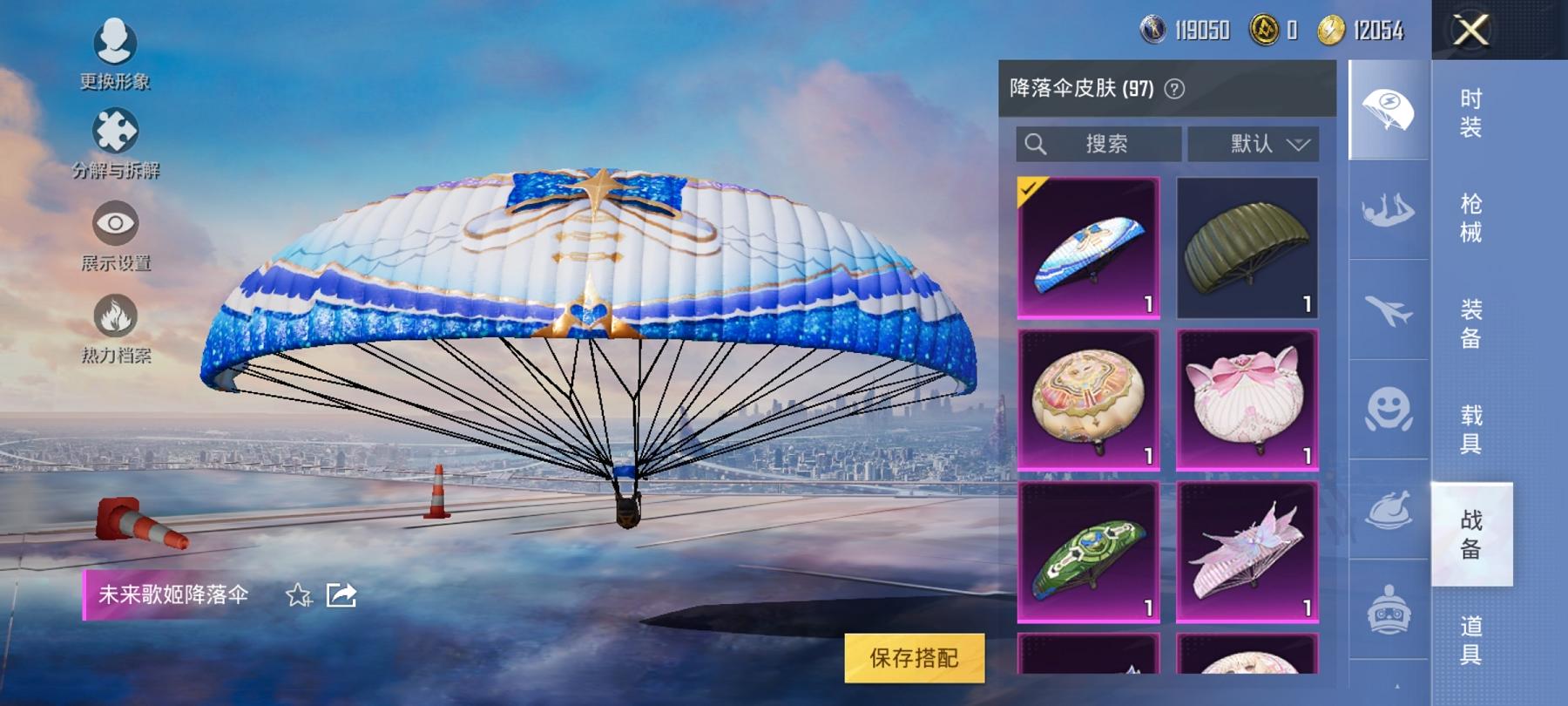 HPCMW3294063和平精英账号详情图9 HPCMW3294063和平精英账号详情图9