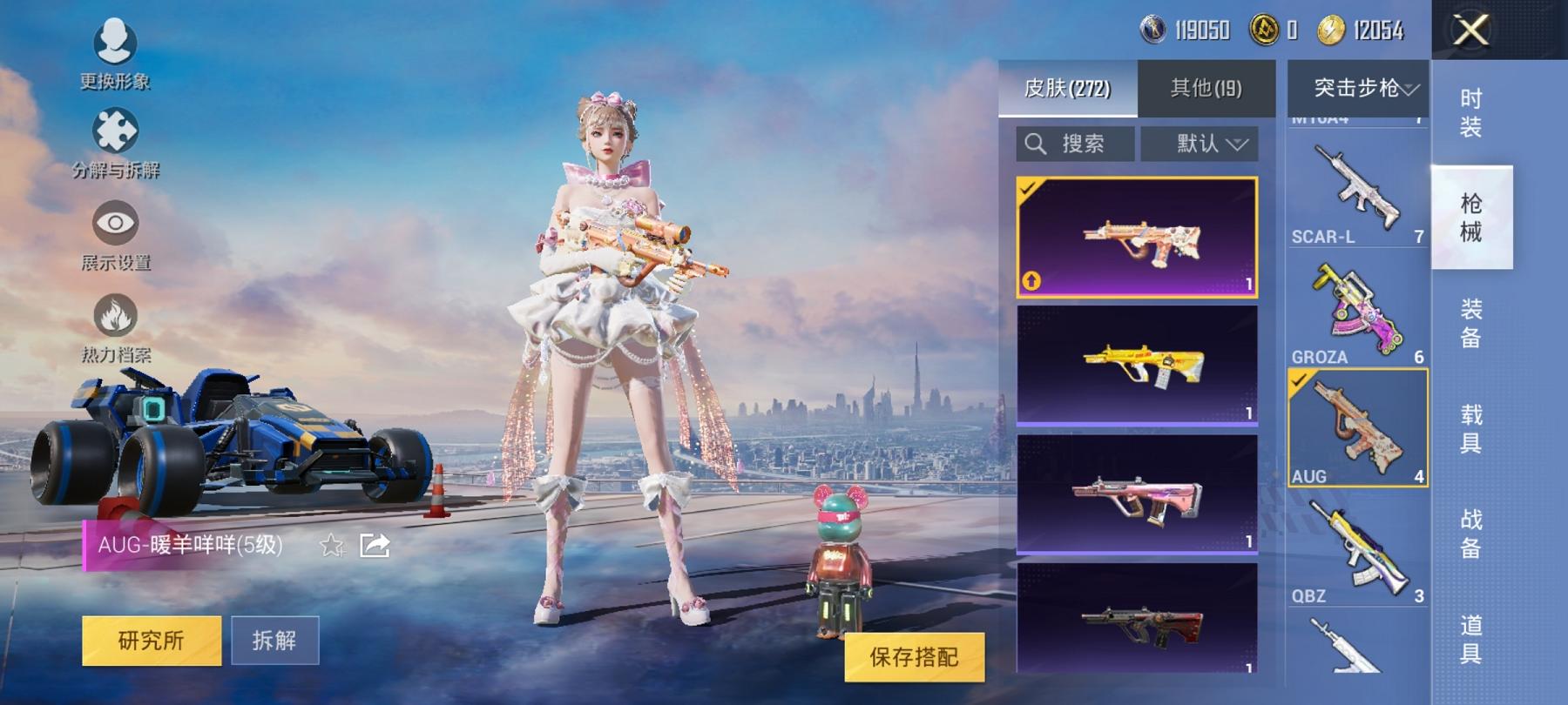 HPCMW3294063和平精英账号详情图10 HPCMW3294063和平精英账号详情图10
