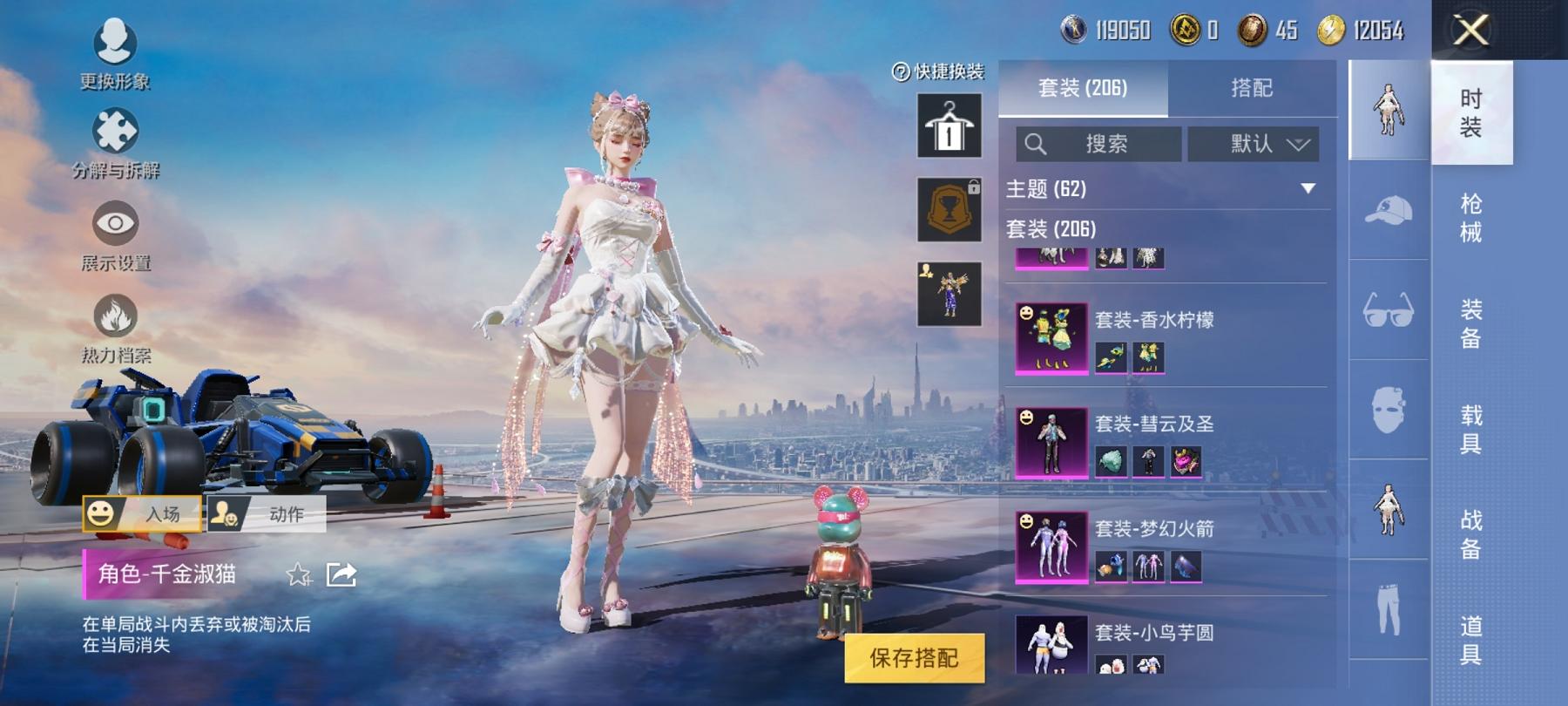 HPCMW3294063和平精英账号详情图11 HPCMW3294063和平精英账号详情图11