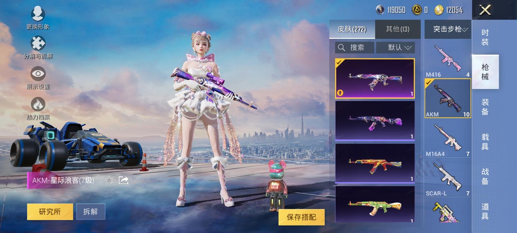 HPCMW3294063和平精英账号详情图12 HPCMW3294063和平精英账号详情图12