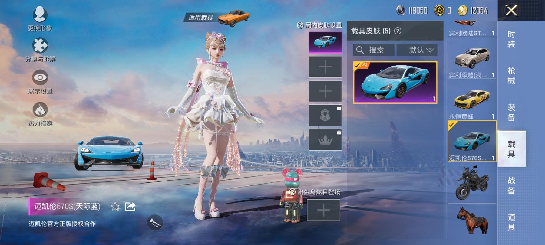 HPCMW3294063和平精英账号详情图16 HPCMW3294063和平精英账号详情图16