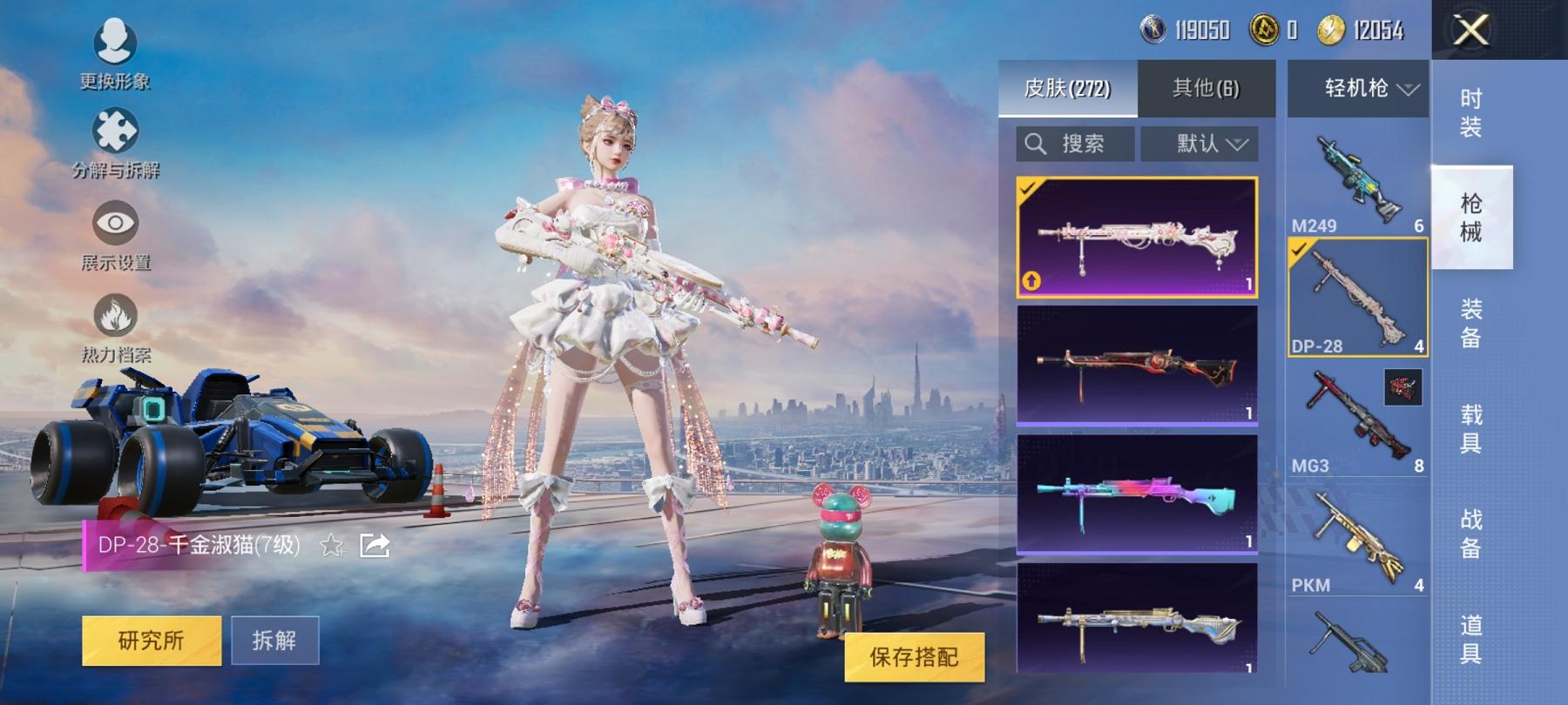 HPCMW3294063和平精英账号详情图17 HPCMW3294063和平精英账号详情图17