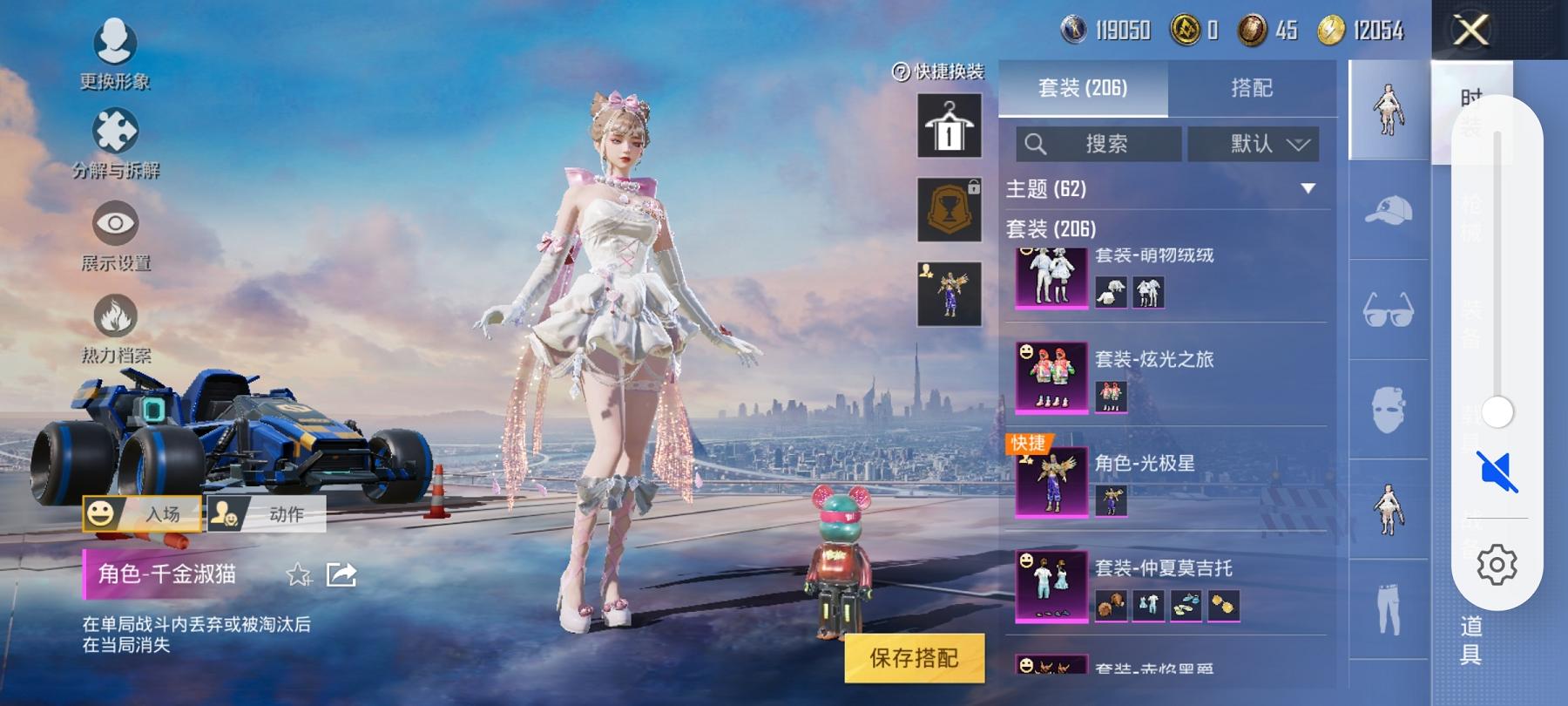HPCMW3294063和平精英账号详情图19 HPCMW3294063和平精英账号详情图19