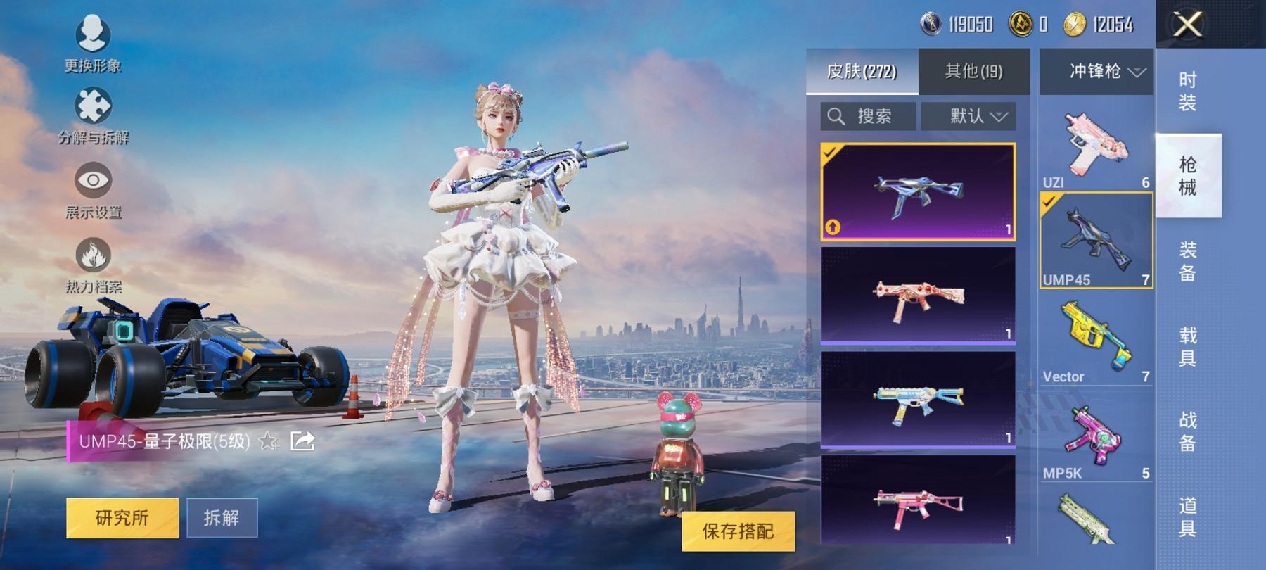 HPCMW3294063和平精英账号详情图20 HPCMW3294063和平精英账号详情图20