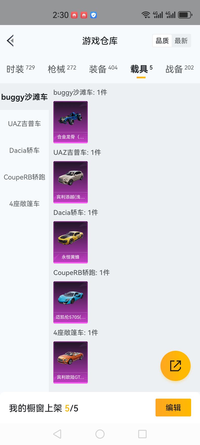 HPCMW3294063和平精英账号详情图25 HPCMW3294063和平精英账号详情图25