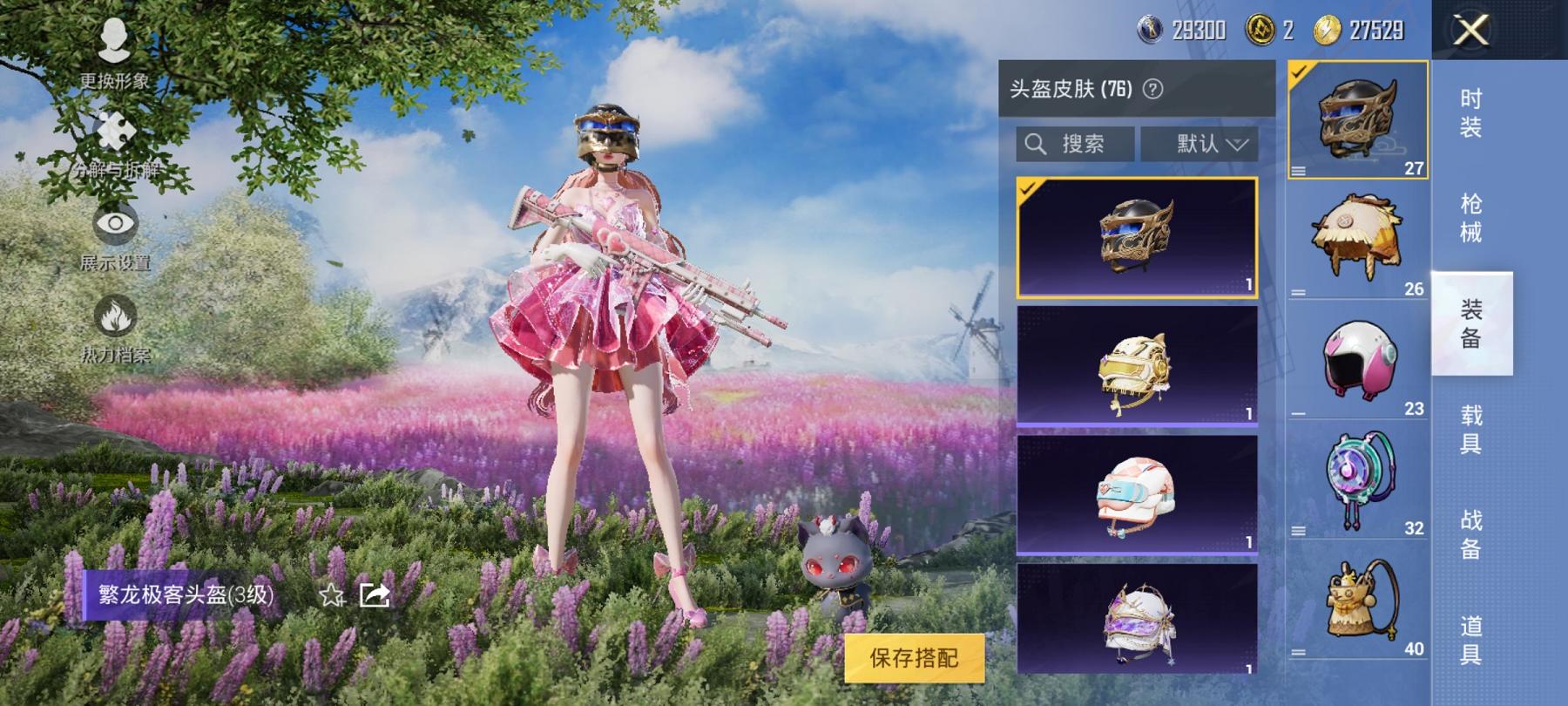 【风花雪月6特效枪4粉装】 安卓Q区-52974热力值-8印记-137套装-174枪皮 【4粉装】 齐天大圣 第五大道 青空秋雨 角色-樱桃泡泡【6特效枪】 M416-风花雪月(3级) AKM-炫紫