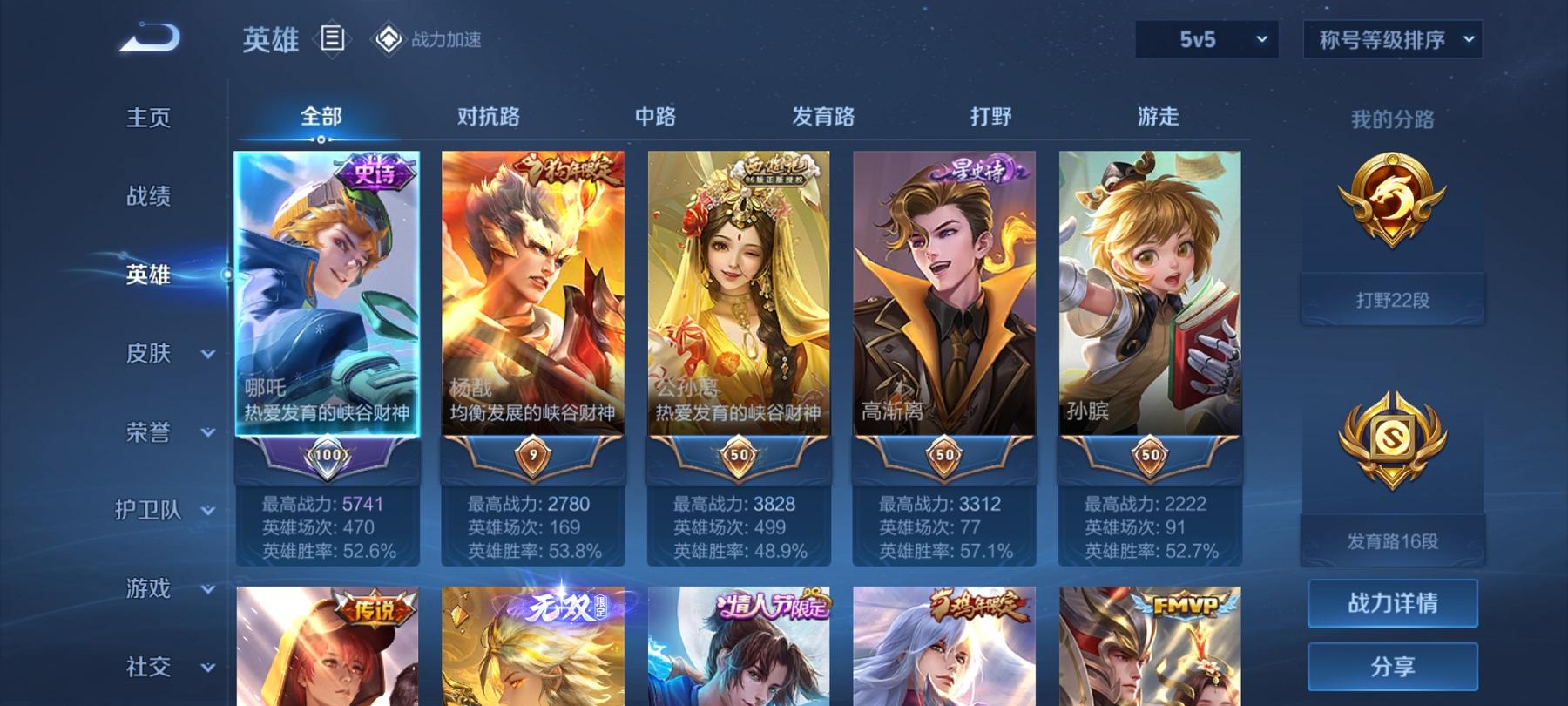 可二次【女号3无双18传说离恨烟268皮肤2水晶】安卓QQ-124英雄-268皮肤【2水晶】 最初的交响 九霄神辉【无双皮肤】时之魔女 离恨烟 器灵·螭龙剑【传说皮肤】逐花归海 琥珀纪元 鸣野蒿 冥