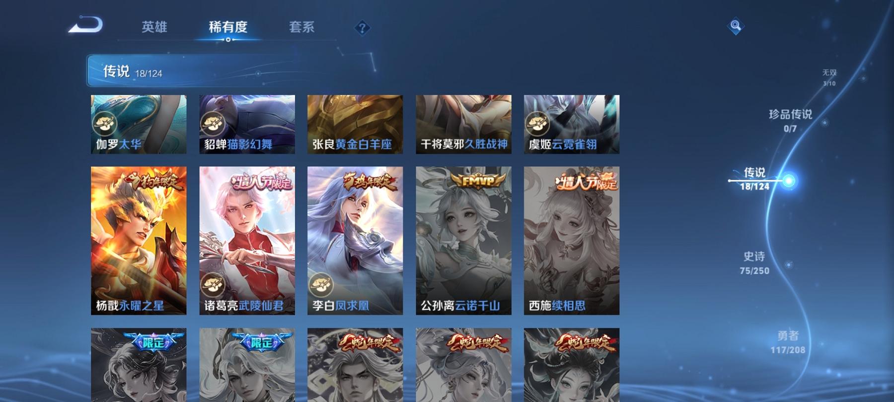 可二次【女号3无双18传说离恨烟268皮肤2水晶】安卓QQ-124英雄-268皮肤【2水晶】 最初的交响 九霄神辉【无双皮肤】时之魔女 离恨烟 器灵·螭龙剑【传说皮肤】逐花归海 琥珀纪元 鸣野蒿 冥