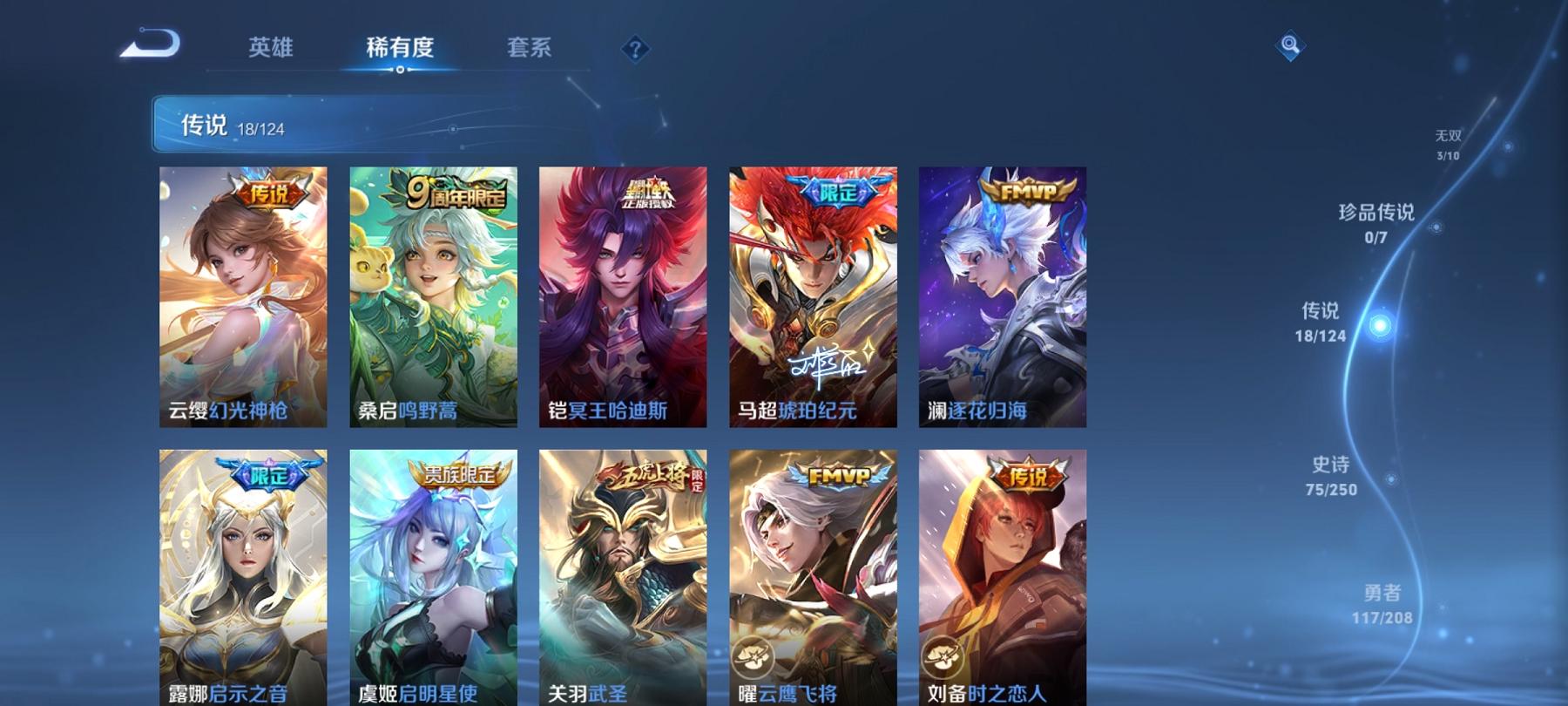 可二次【女号3无双18传说离恨烟268皮肤2水晶】安卓QQ-124英雄-268皮肤【2水晶】 最初的交响 九霄神辉【无双皮肤】时之魔女 离恨烟 器灵·螭龙剑【传说皮肤】逐花归海 琥珀纪元 鸣野蒿 冥