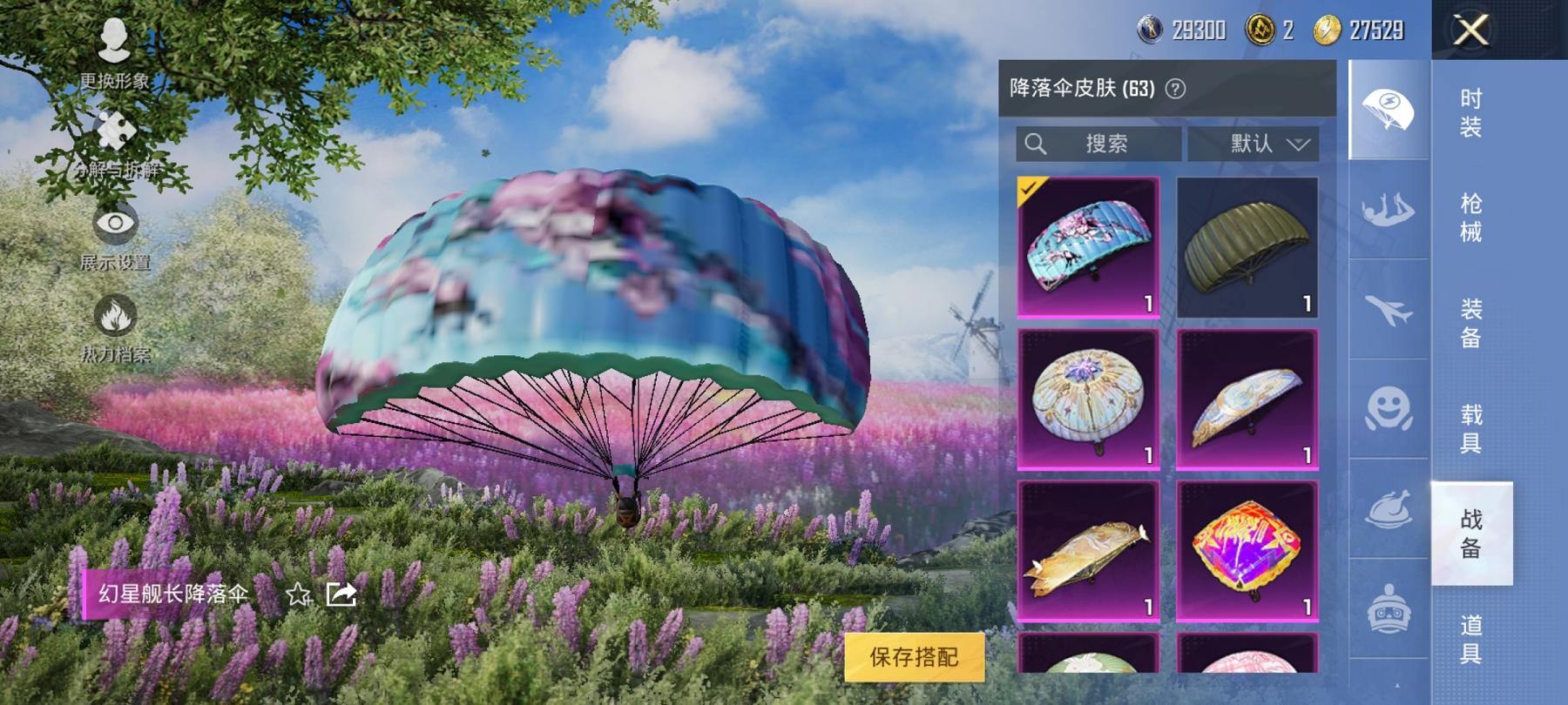 【风花雪月6特效枪4粉装】 安卓Q区-52974热力值-8印记-137套装-174枪皮 【4粉装】 齐天大圣 第五大道 青空秋雨 角色-樱桃泡泡【6特效枪】 M416-风花雪月(3级) AKM-炫紫