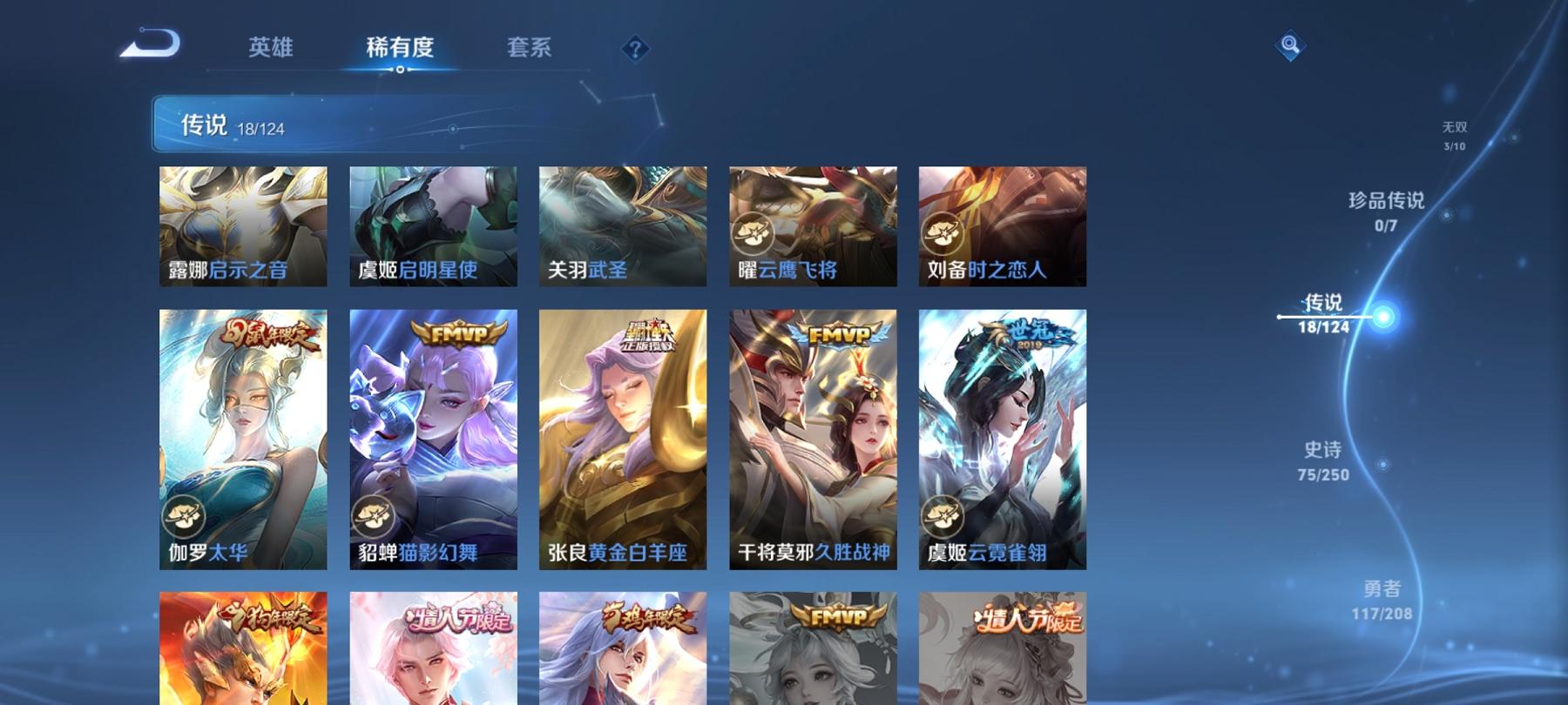 可二次【女号3无双18传说离恨烟268皮肤2水晶】安卓QQ-124英雄-268皮肤【2水晶】 最初的交响 九霄神辉【无双皮肤】时之魔女 离恨烟 器灵·螭龙剑【传说皮肤】逐花归海 琥珀纪元 鸣野蒿 冥