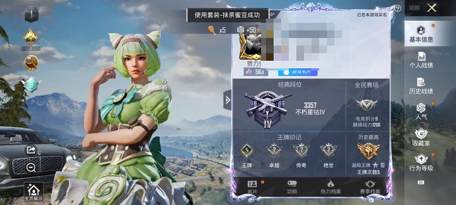 【1载具1特效枪】 安卓Q区-33465热力值-5印记-79套装-111枪皮 【1载具】 宾利飞驰(布罗德盖棕双色)【1特效枪】 Kar98K-巳巳如意(5级)【37热门】 抹茶蜜豆 机械英豪 破蛋