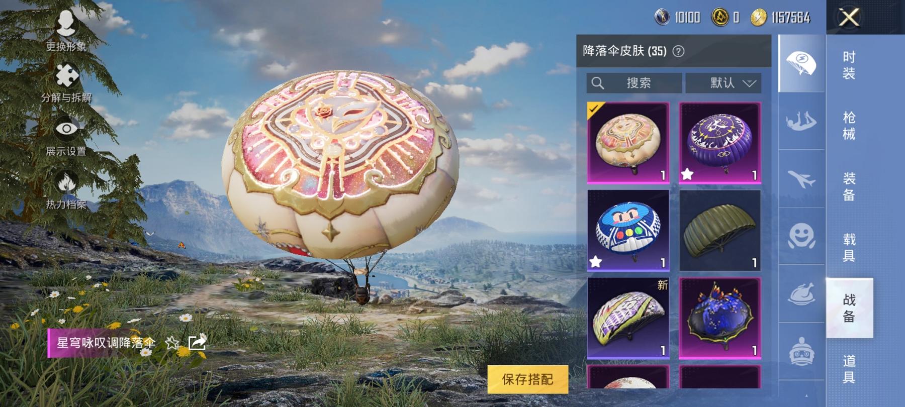 【1载具1特效枪】 安卓Q区-33465热力值-5印记-79套装-111枪皮 【1载具】 宾利飞驰(布罗德盖棕双色)【1特效枪】 Kar98K-巳巳如意(5级)【37热门】 抹茶蜜豆 机械英豪 破蛋