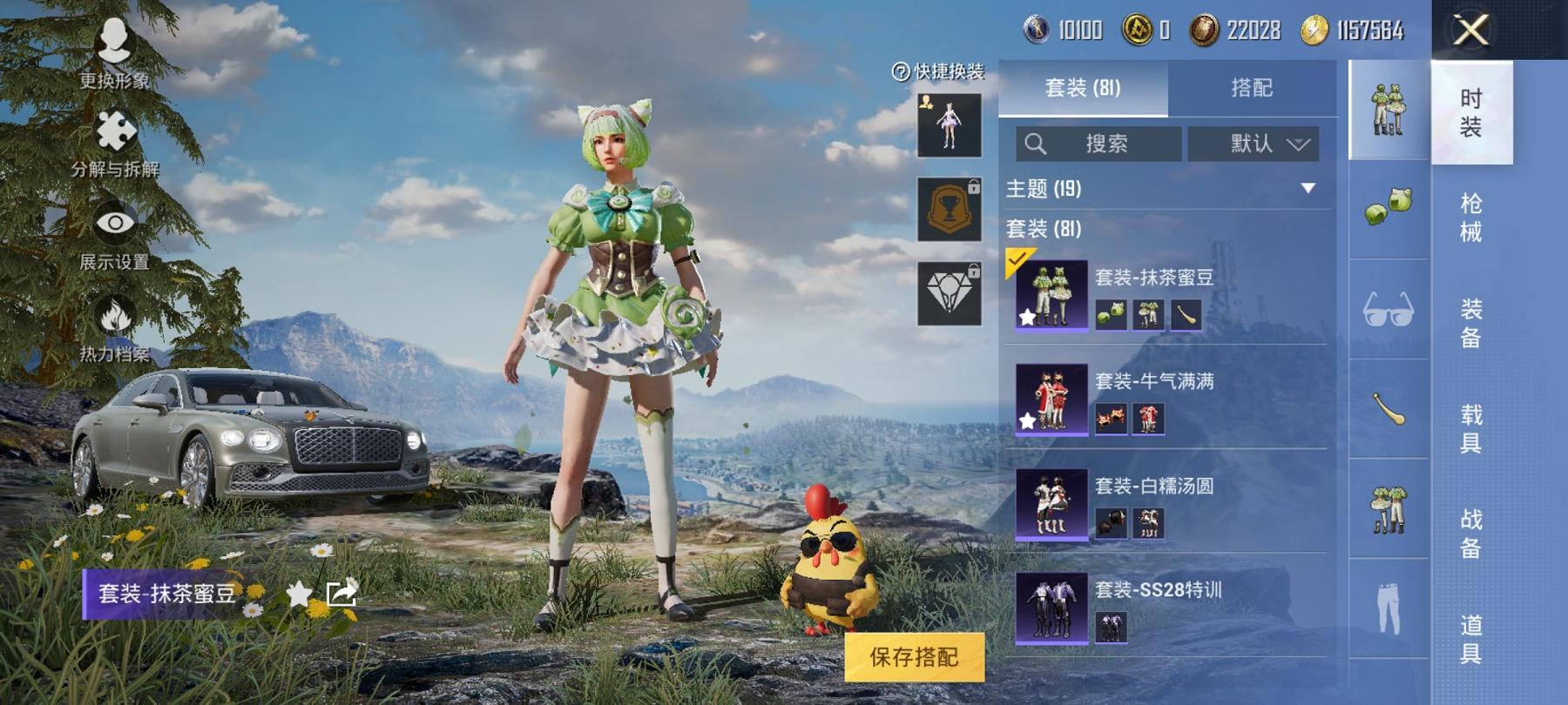 【1载具1特效枪】 安卓Q区-33465热力值-5印记-79套装-111枪皮 【1载具】 宾利飞驰(布罗德盖棕双色)【1特效枪】 Kar98K-巳巳如意(5级)【37热门】 抹茶蜜豆 机械英豪 破蛋