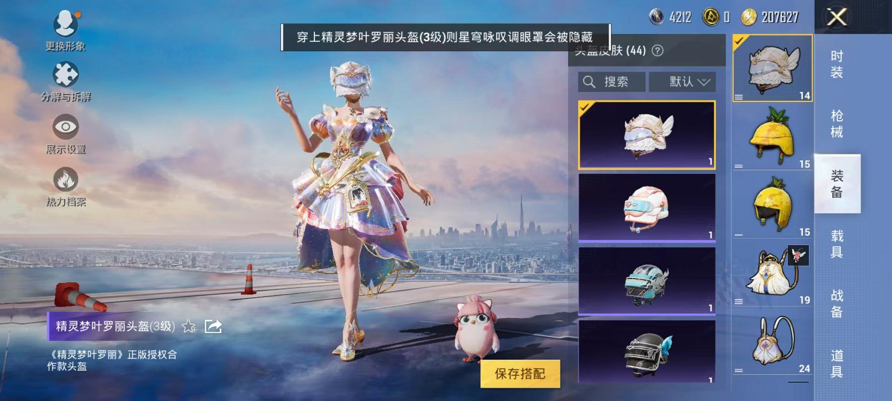 【3特效枪1载具1粉装】 安卓Q区-35526热力值-11印记-99套装-125枪皮 【1载具】 宾利飞驰(布罗德盖棕双色)【1粉装】 星穹咏叹调【3特效枪】 SCAR-L-锦绣绵绵(5级) Kar