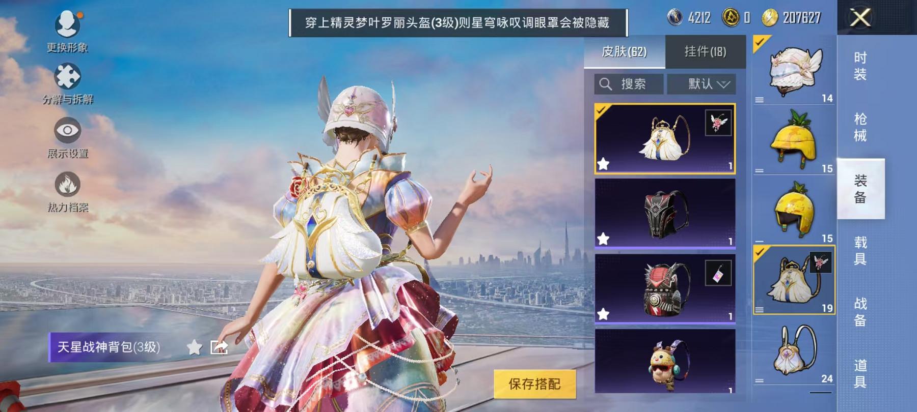 【3特效枪1载具1粉装】 安卓Q区-35526热力值-11印记-99套装-125枪皮 【1载具】 宾利飞驰(布罗德盖棕双色)【1粉装】 星穹咏叹调【3特效枪】 SCAR-L-锦绣绵绵(5级) Kar