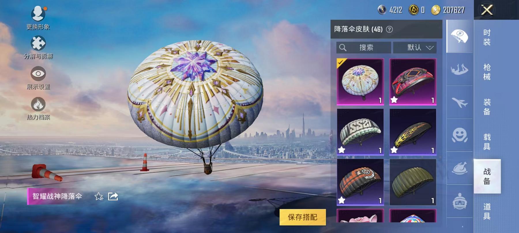 【3特效枪1载具1粉装】 安卓Q区-35526热力值-11印记-99套装-125枪皮 【1载具】 宾利飞驰(布罗德盖棕双色)【1粉装】 星穹咏叹调【3特效枪】 SCAR-L-锦绣绵绵(5级) Kar