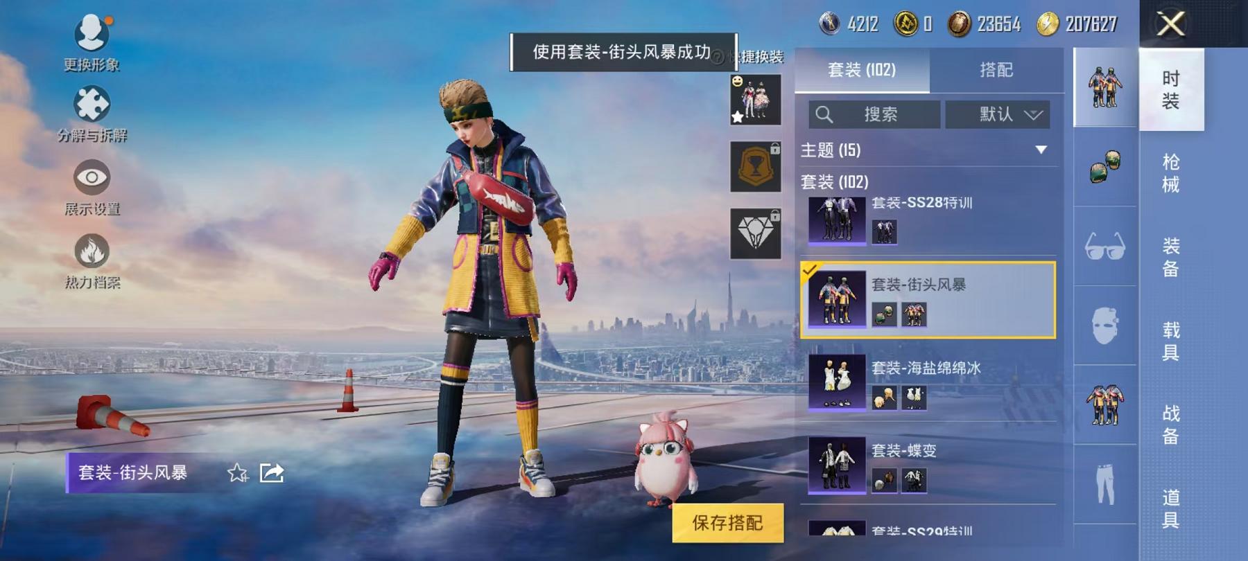 【3特效枪1载具1粉装】 安卓Q区-35526热力值-11印记-99套装-125枪皮 【1载具】 宾利飞驰(布罗德盖棕双色)【1粉装】 星穹咏叹调【3特效枪】 SCAR-L-锦绣绵绵(5级) Kar