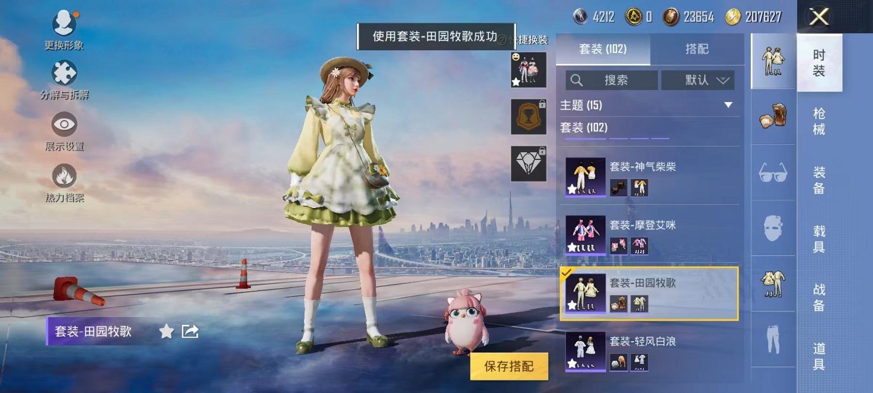 【3特效枪1载具1粉装】 安卓Q区-35526热力值-11印记-99套装-125枪皮 【1载具】 宾利飞驰(布罗德盖棕双色)【1粉装】 星穹咏叹调【3特效枪】 SCAR-L-锦绣绵绵(5级) Kar
