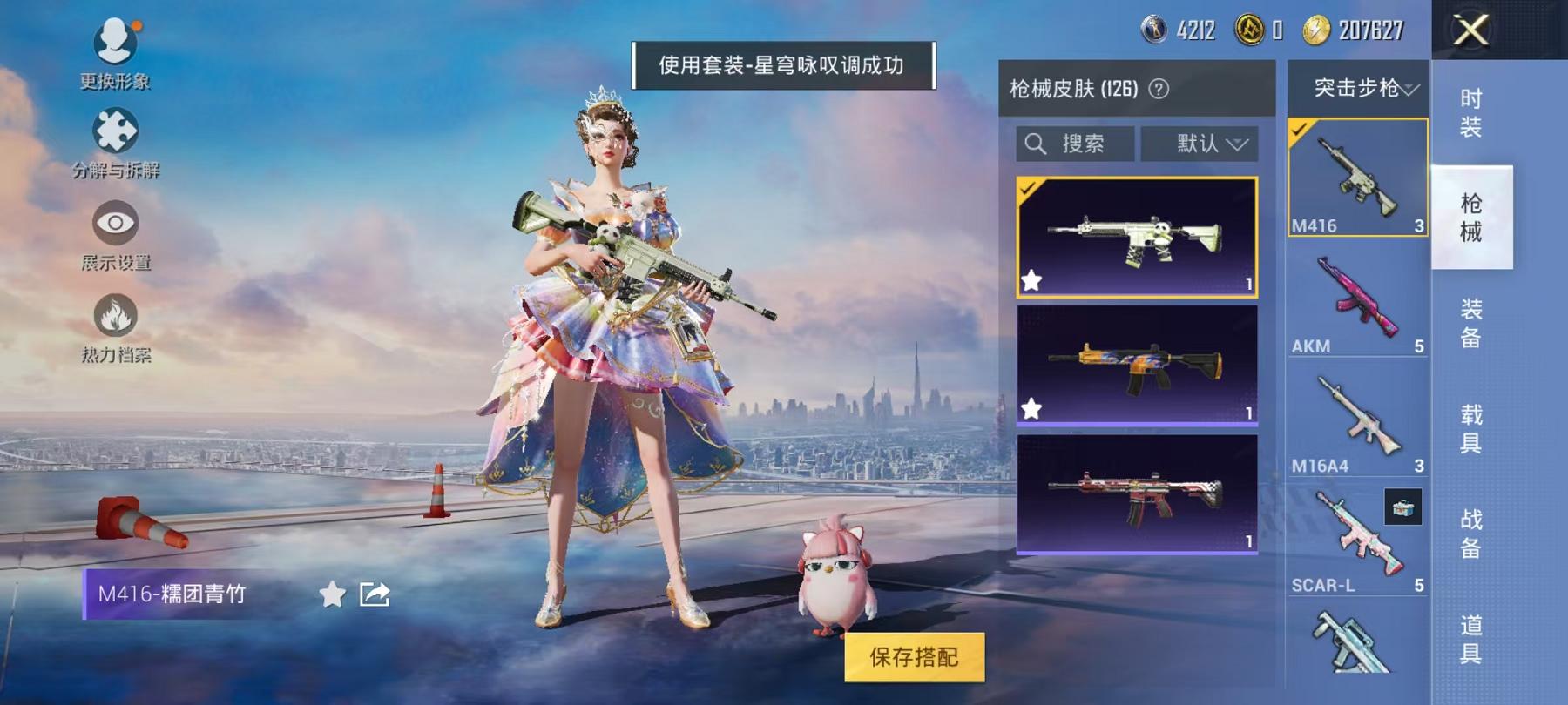 【3特效枪1载具1粉装】 安卓Q区-35526热力值-11印记-99套装-125枪皮 【1载具】 宾利飞驰(布罗德盖棕双色)【1粉装】 星穹咏叹调【3特效枪】 SCAR-L-锦绣绵绵(5级) Kar