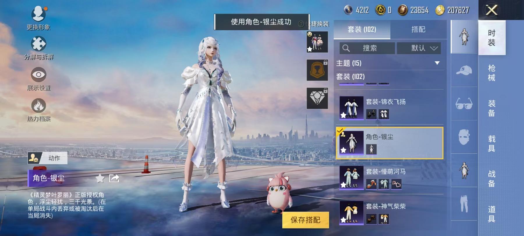 【3特效枪1载具1粉装】 安卓Q区-35526热力值-11印记-99套装-125枪皮 【1载具】 宾利飞驰(布罗德盖棕双色)【1粉装】 星穹咏叹调【3特效枪】 SCAR-L-锦绣绵绵(5级) Kar