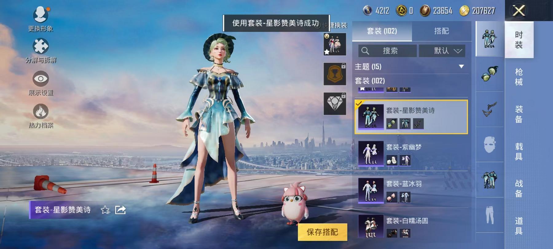 【3特效枪1载具1粉装】 安卓Q区-35526热力值-11印记-99套装-125枪皮 【1载具】 宾利飞驰(布罗德盖棕双色)【1粉装】 星穹咏叹调【3特效枪】 SCAR-L-锦绣绵绵(5级) Kar