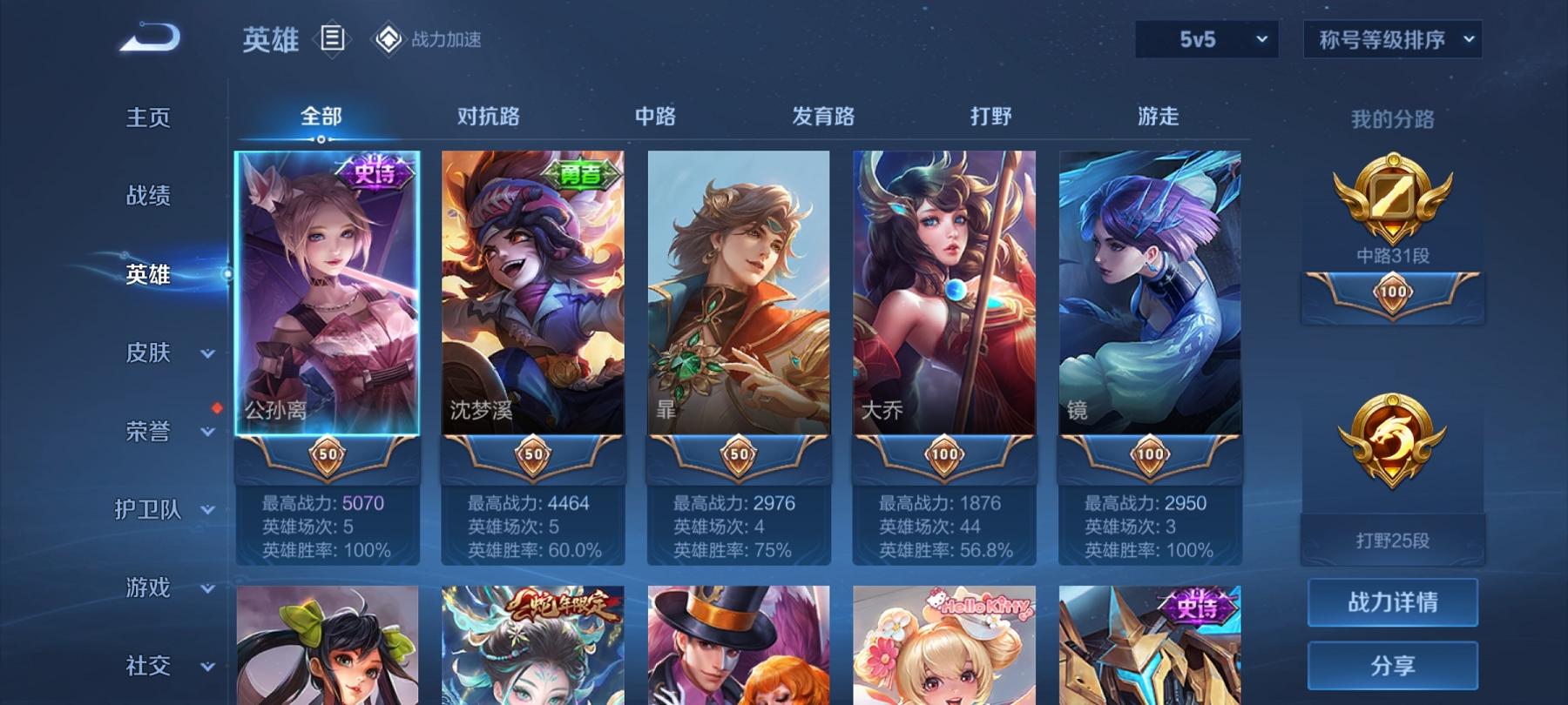 可二次【女号189皮肤4传说】安卓QQ-122英雄-189皮肤【传说皮肤】愿照·众生和 鸣野蒿 飞鸢探春 游龙清影【史诗皮肤】龙之律动 江河有灵 器灵·浮梦炉 顽趣 魅语 幽灵船长 拒霜思 功夫厨神