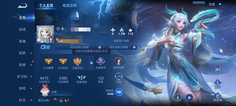 可二次【女号189皮肤4传说】安卓QQ-122英雄-189皮肤【传说皮肤】愿照·众生和 鸣野蒿 飞鸢探春 游龙清影【史诗皮肤】龙之律动 江河有灵 器灵·浮梦炉 顽趣 魅语 幽灵船长 拒霜思 功夫厨神