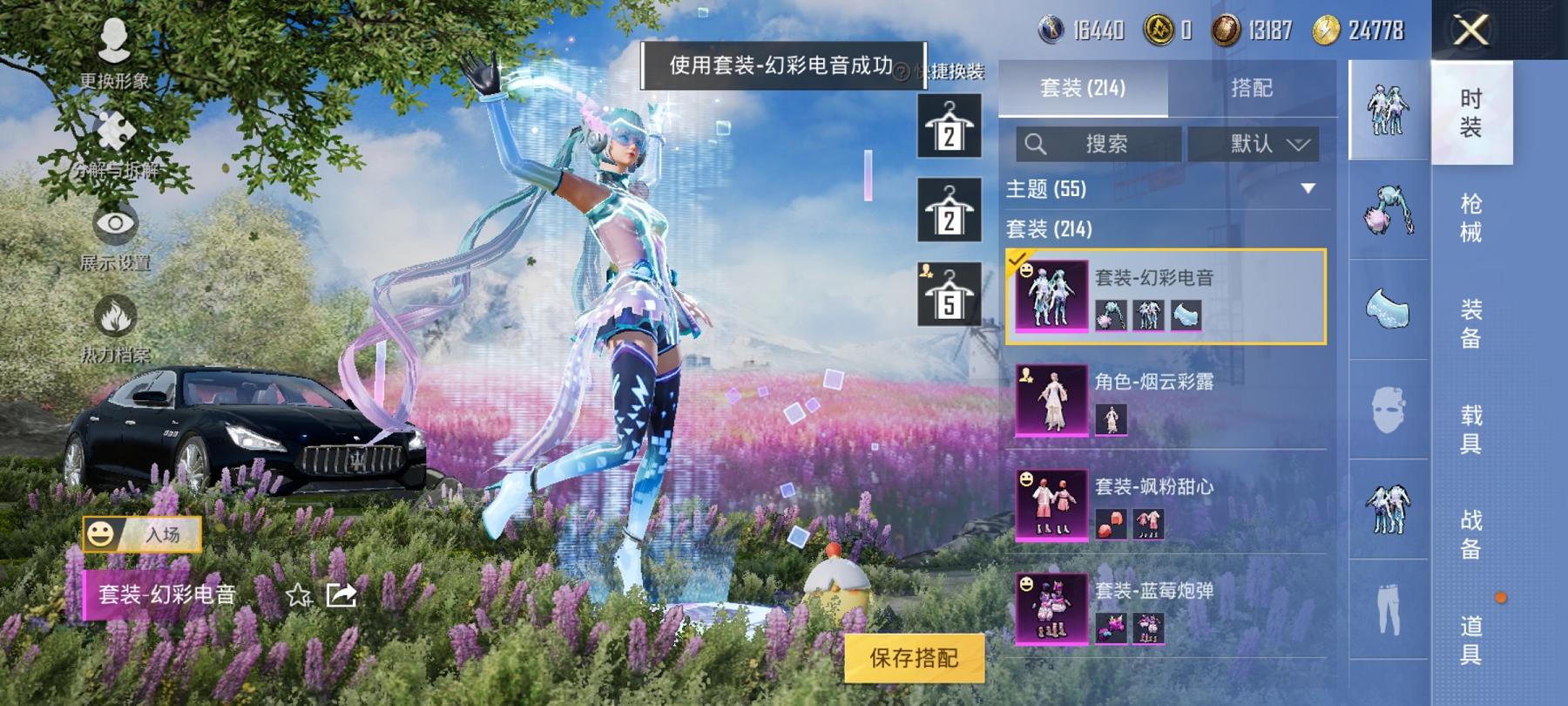 可二次【巡查衣3载具5粉装5特效枪】 安卓Q区-91617热力值-16印记-211套装-280枪皮 【3载具】 玛莎拉蒂Q蓝色 海龙奔腾 路特斯EL花绽灰【2稀有】 巡查衣 Mark.06蓝螳螂【5