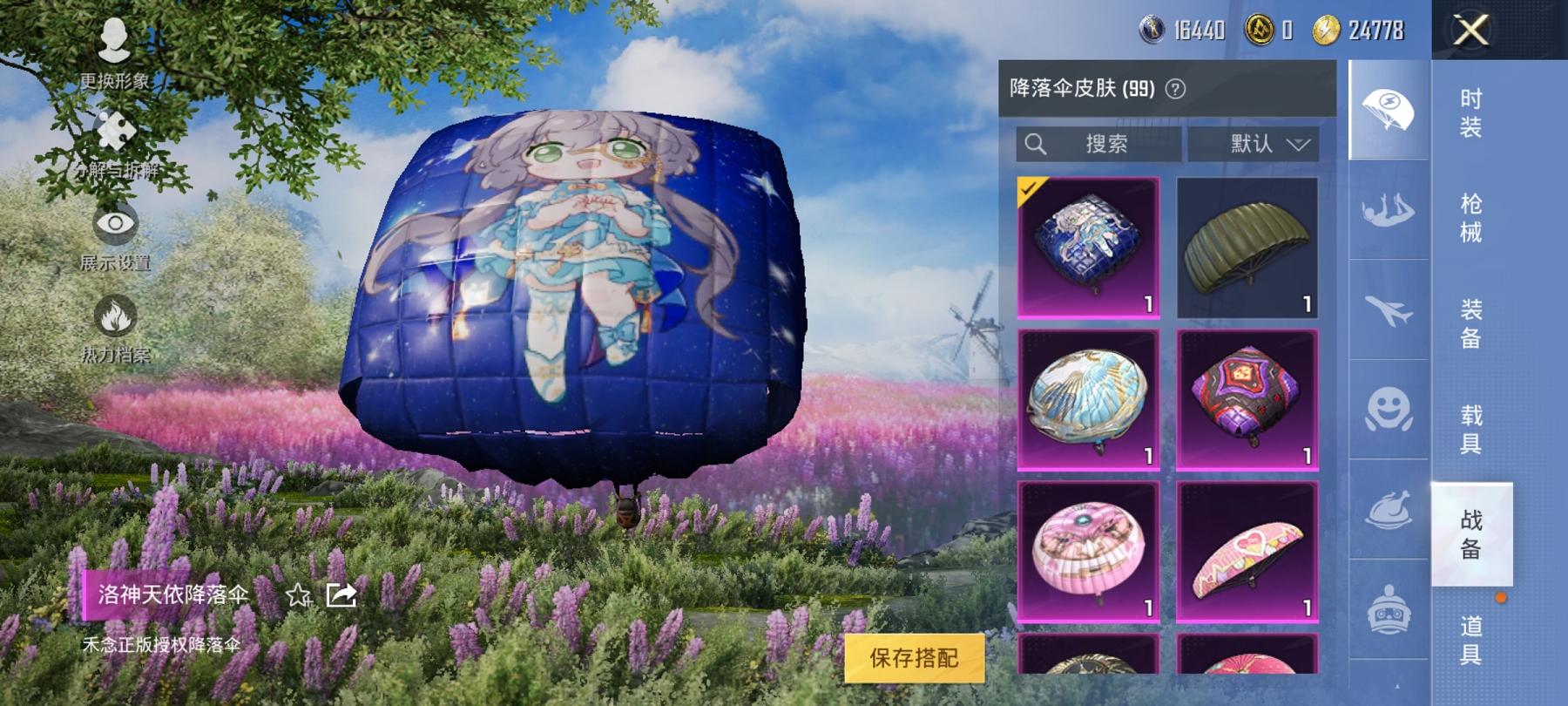 可二次【巡查衣3载具5粉装5特效枪】 安卓Q区-91617热力值-16印记-211套装-280枪皮 【3载具】 玛莎拉蒂Q蓝色 海龙奔腾 路特斯EL花绽灰【2稀有】 巡查衣 Mark.06蓝螳螂【5