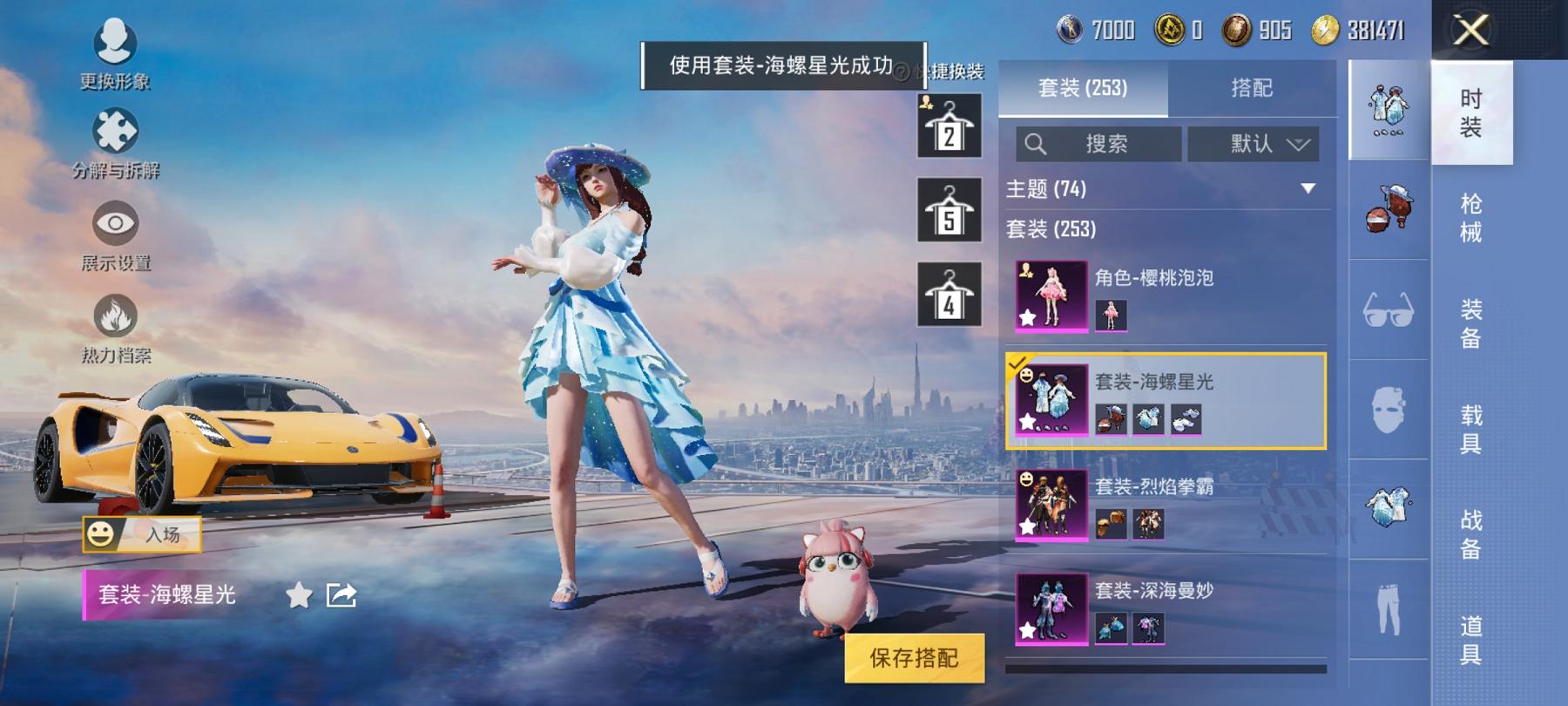 可二次【都市猎人暗夜之虎满级五爪金龙9粉装8特效枪1载具身法素材号】 安卓Q区-106067热力值-15印记-251套装-343枪皮 【1载具】 路特斯EV黄色【3稀有】 都市猎人 暗夜之虎 AKM