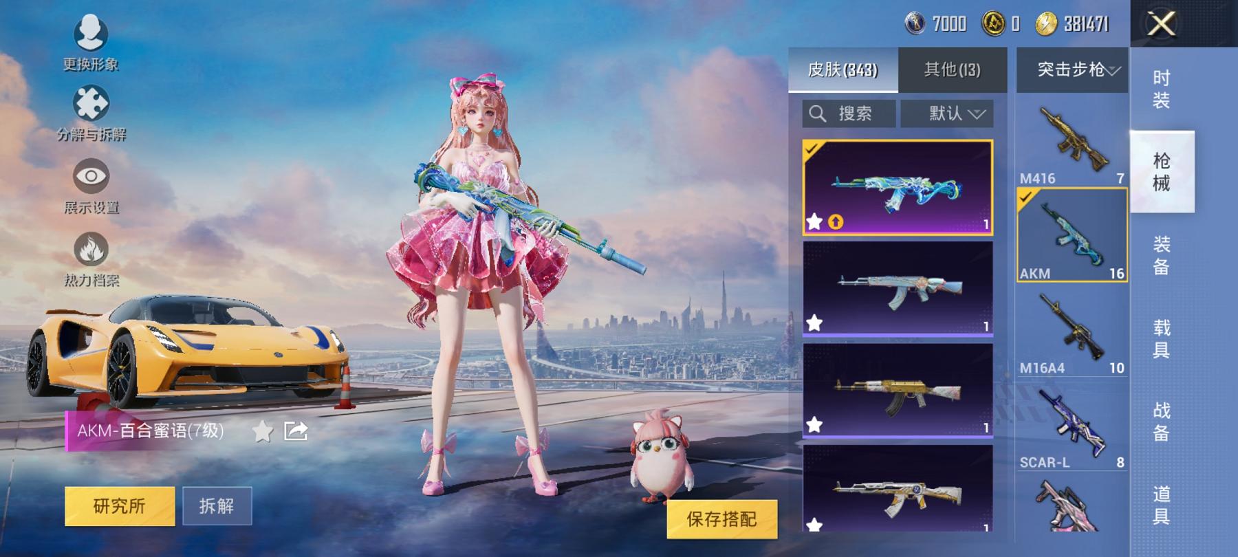 可二次【都市猎人暗夜之虎满级五爪金龙9粉装8特效枪1载具身法素材号】 安卓Q区-106067热力值-15印记-251套装-343枪皮 【1载具】 路特斯EV黄色【3稀有】 都市猎人 暗夜之虎 AKM