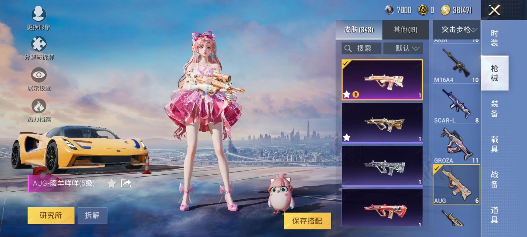 可二次【都市猎人暗夜之虎满级五爪金龙9粉装8特效枪1载具身法素材号】 安卓Q区-106067热力值-15印记-251套装-343枪皮 【1载具】 路特斯EV黄色【3稀有】 都市猎人 暗夜之虎 AKM